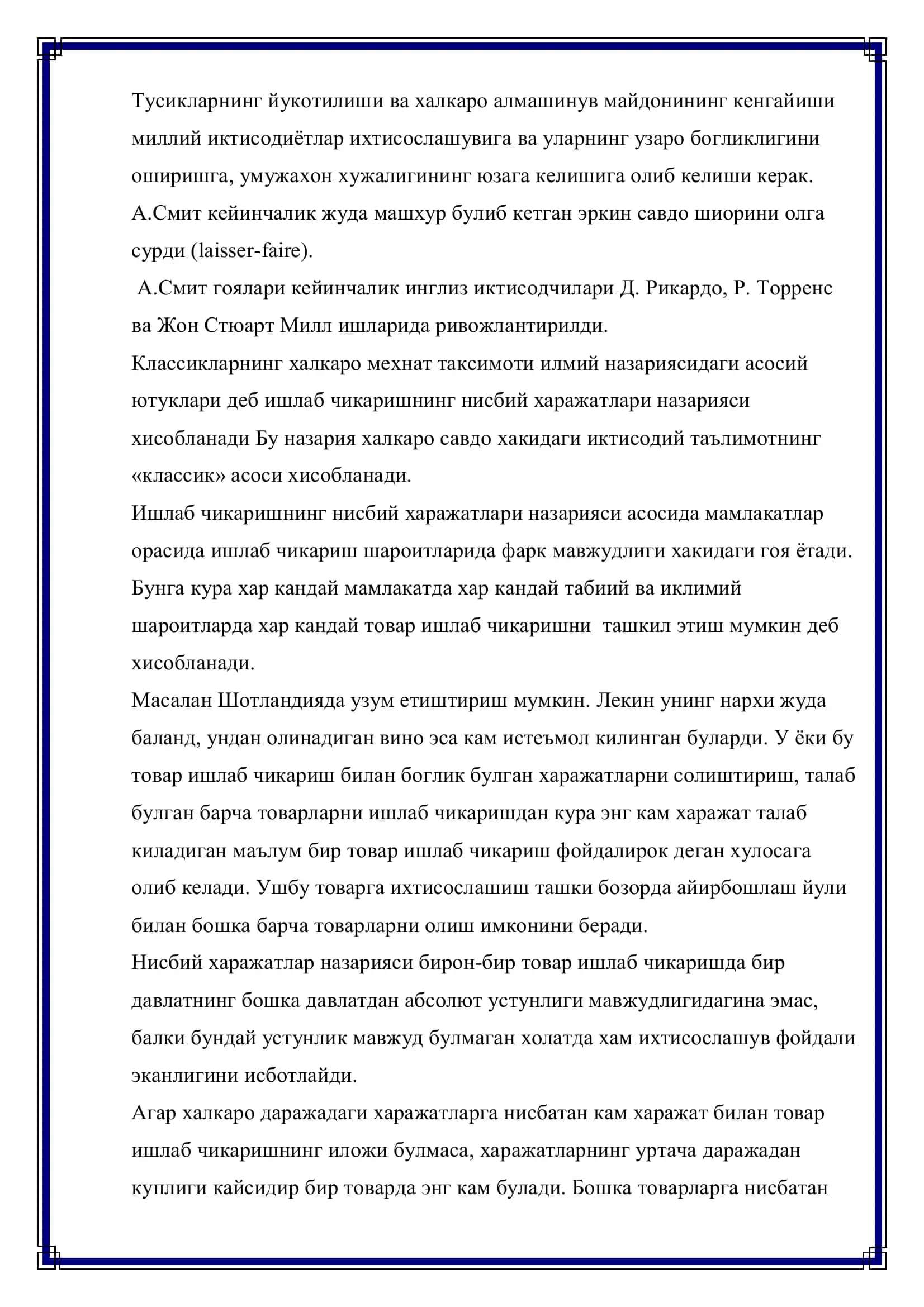 Халкаро мехнат таксимоти 3
