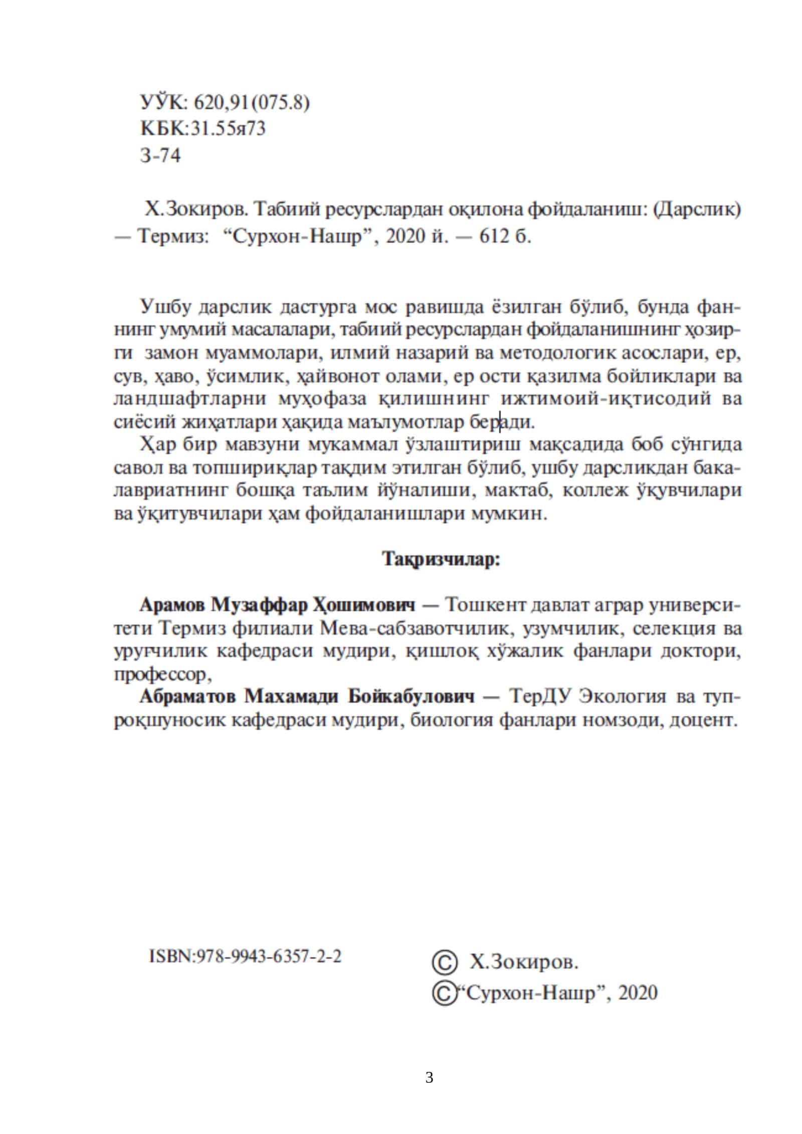 ТАБИИЙ РЕСУРСЛАРДАН ОҚИЛОНА 3