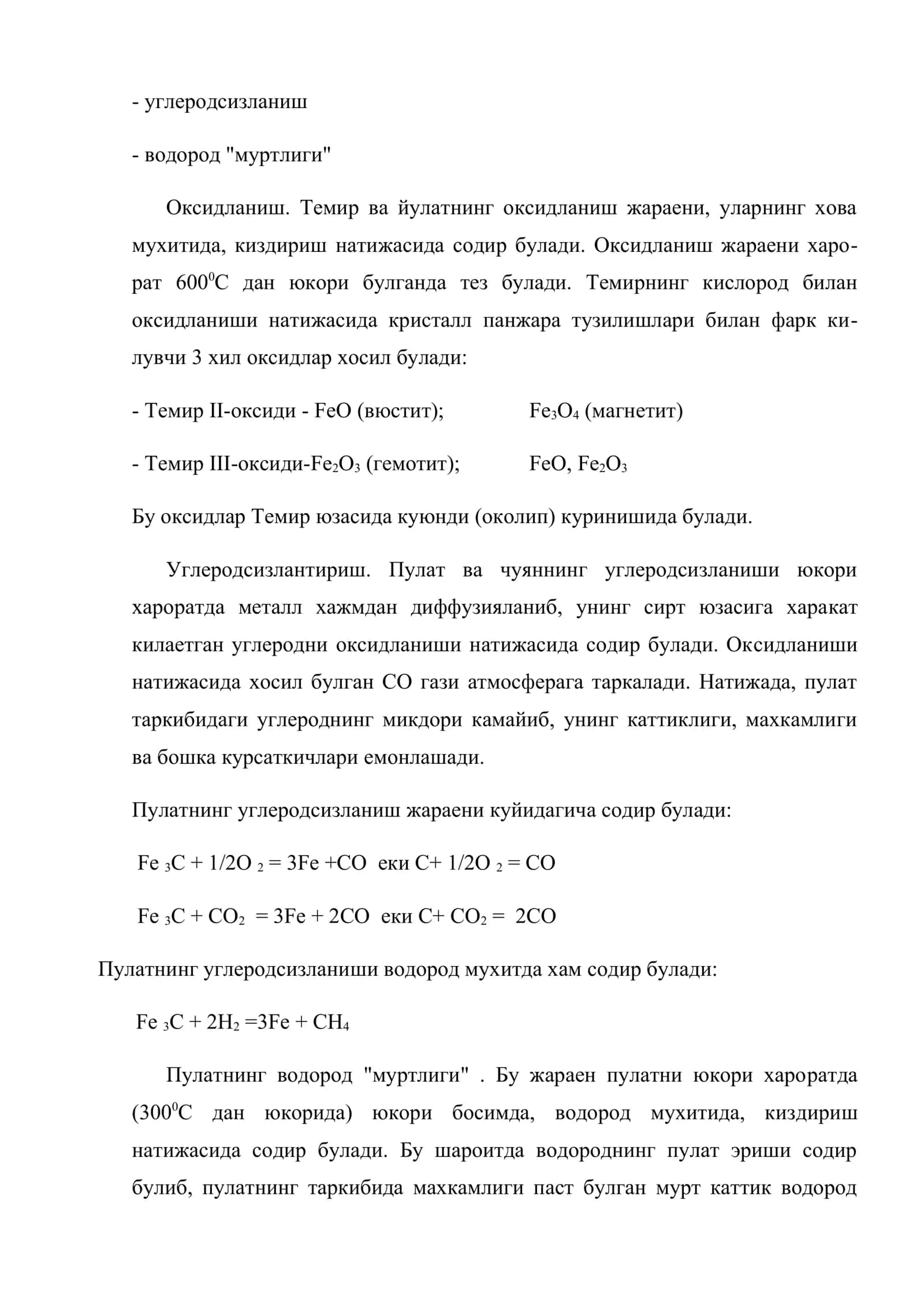 Кимёвий коррозия 3