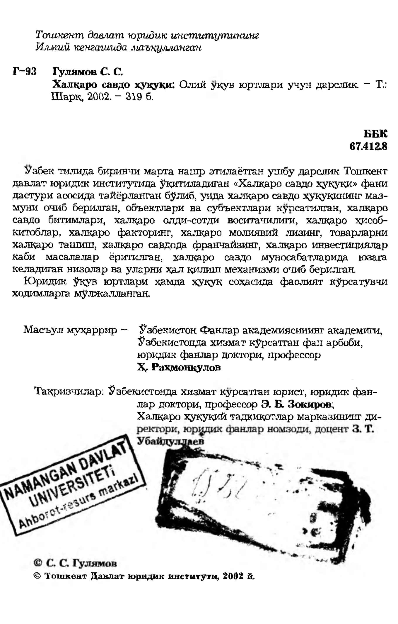 Xalqaro savdo huquqi 3