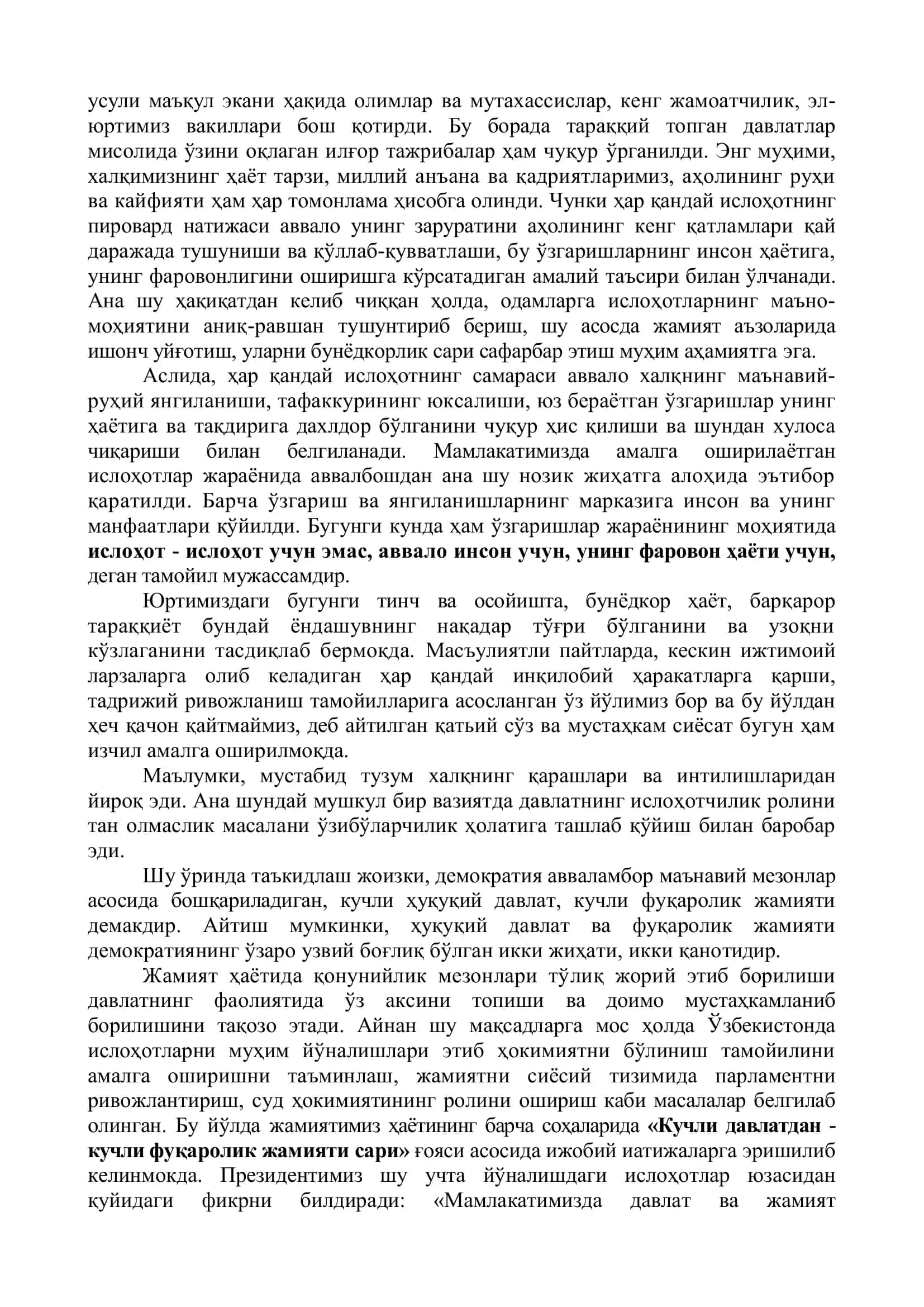 Ўзбекистоннинг 16 йиллик мустақил тараққиёт йўли 3