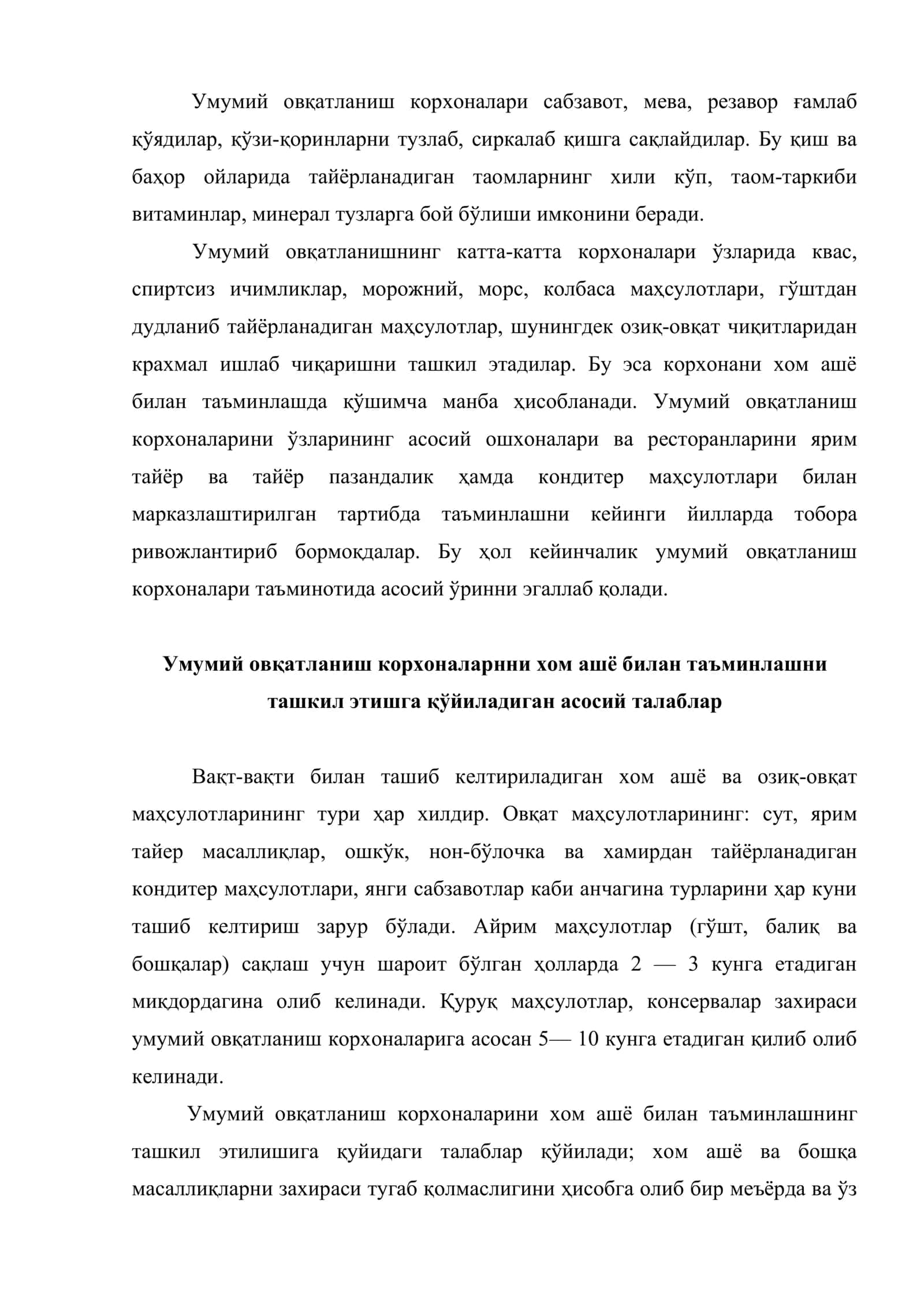 Овқатланиш корхоналарида хом ашё ва маҳсулотларнинг таъминоти ва омбор хўжалиги ишини ташкил этиш 3