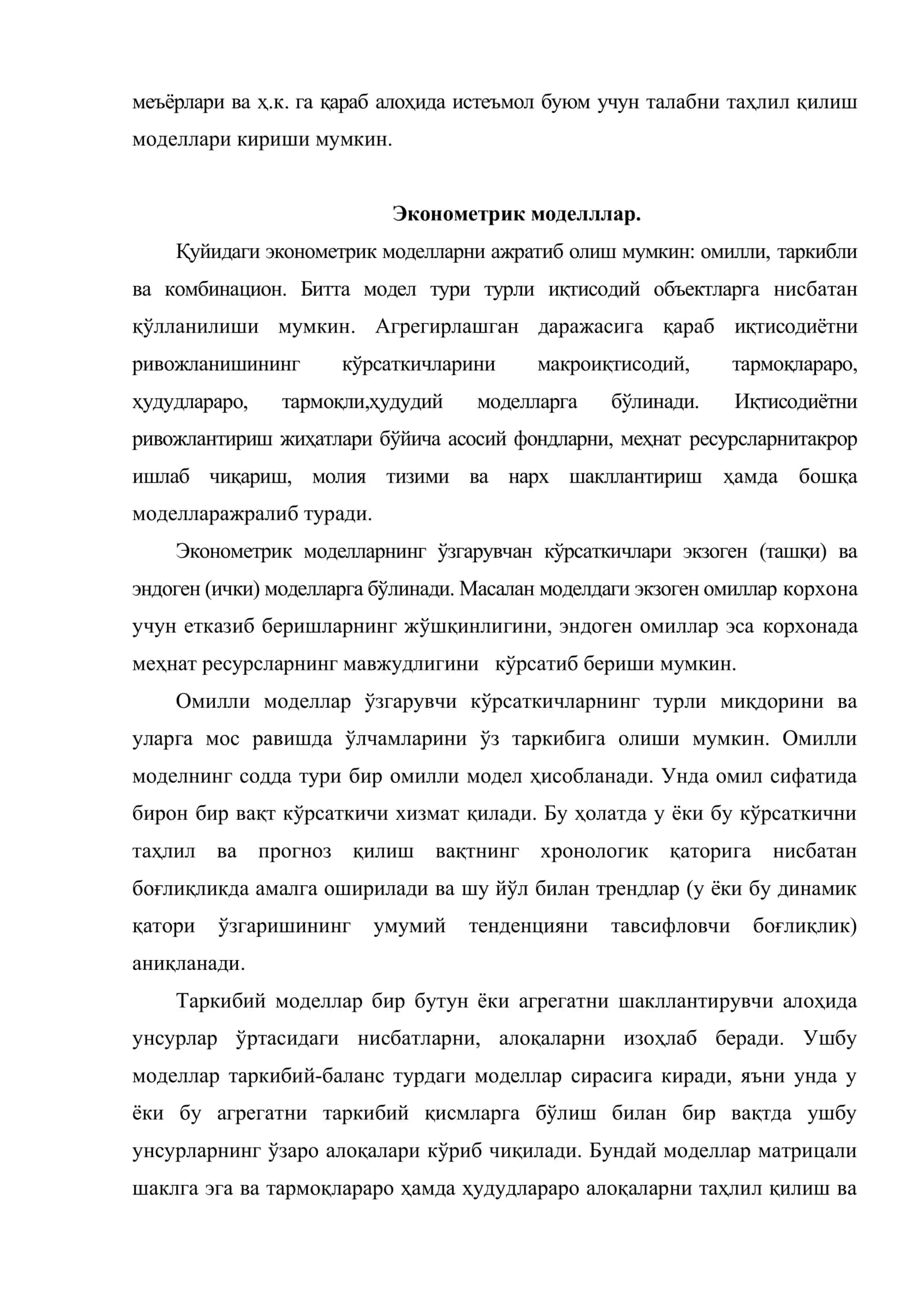 Макроиқтисодий прогнозлаш моделлари 3
