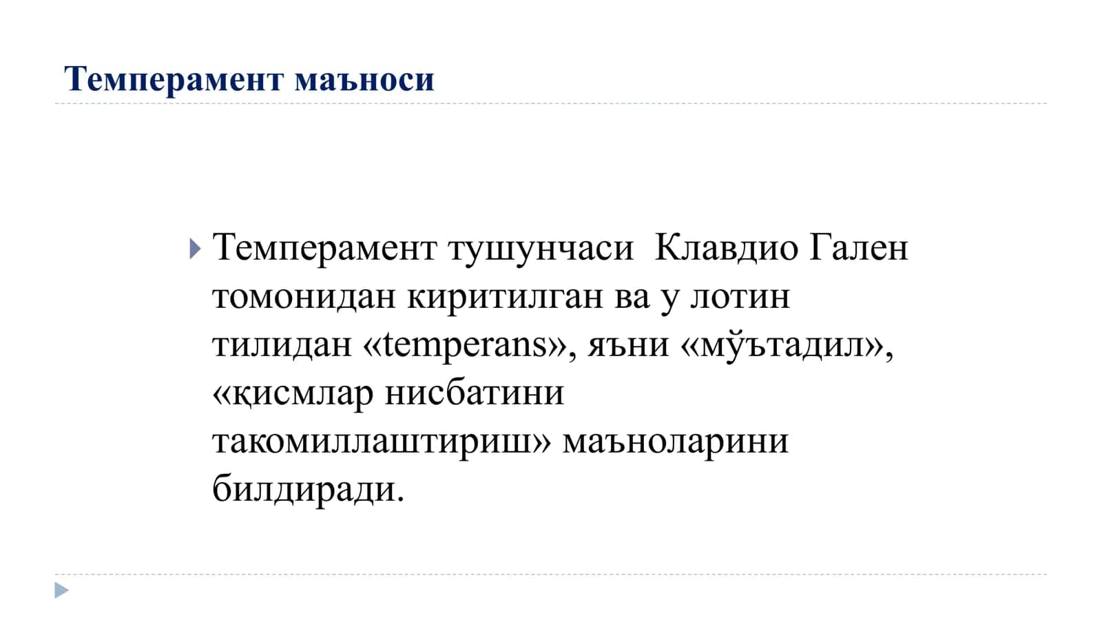 SHAXSNING PSIXOLOGIK XUSUSIYATLARI. TEMPERAMENT VA XARAKTER 3