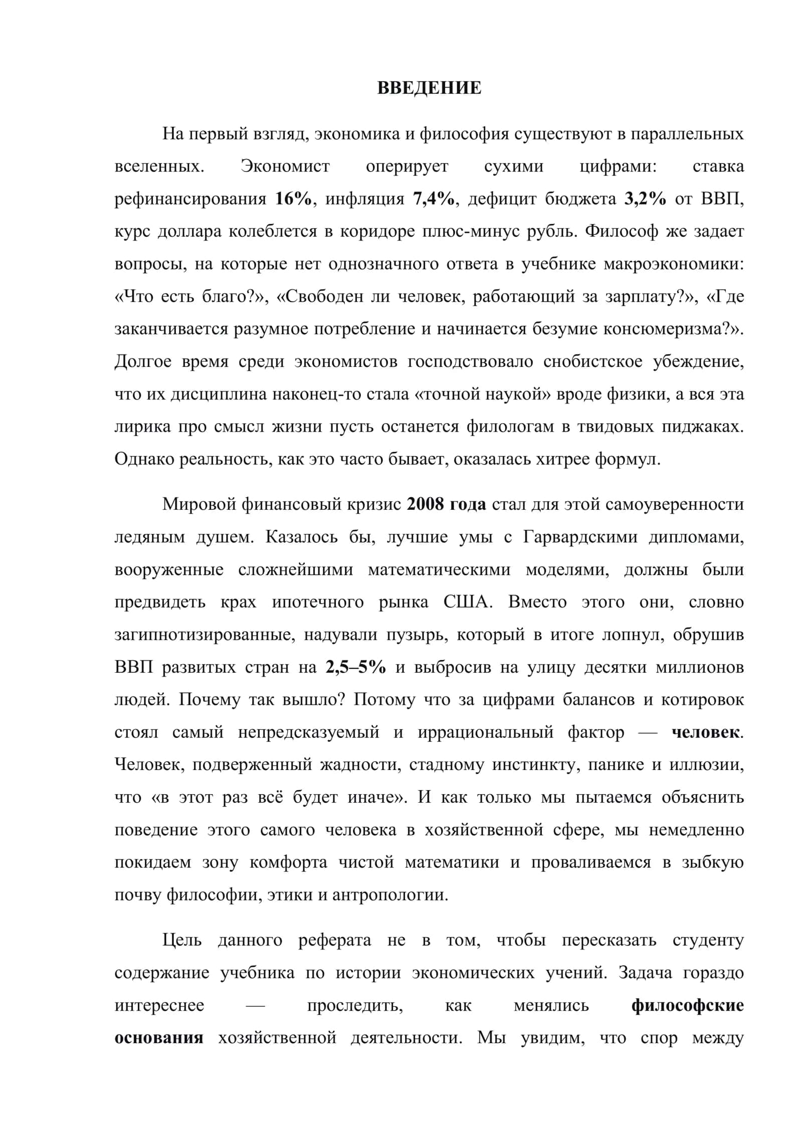 САМОСТОЯТЕЛЬНАЯ 3