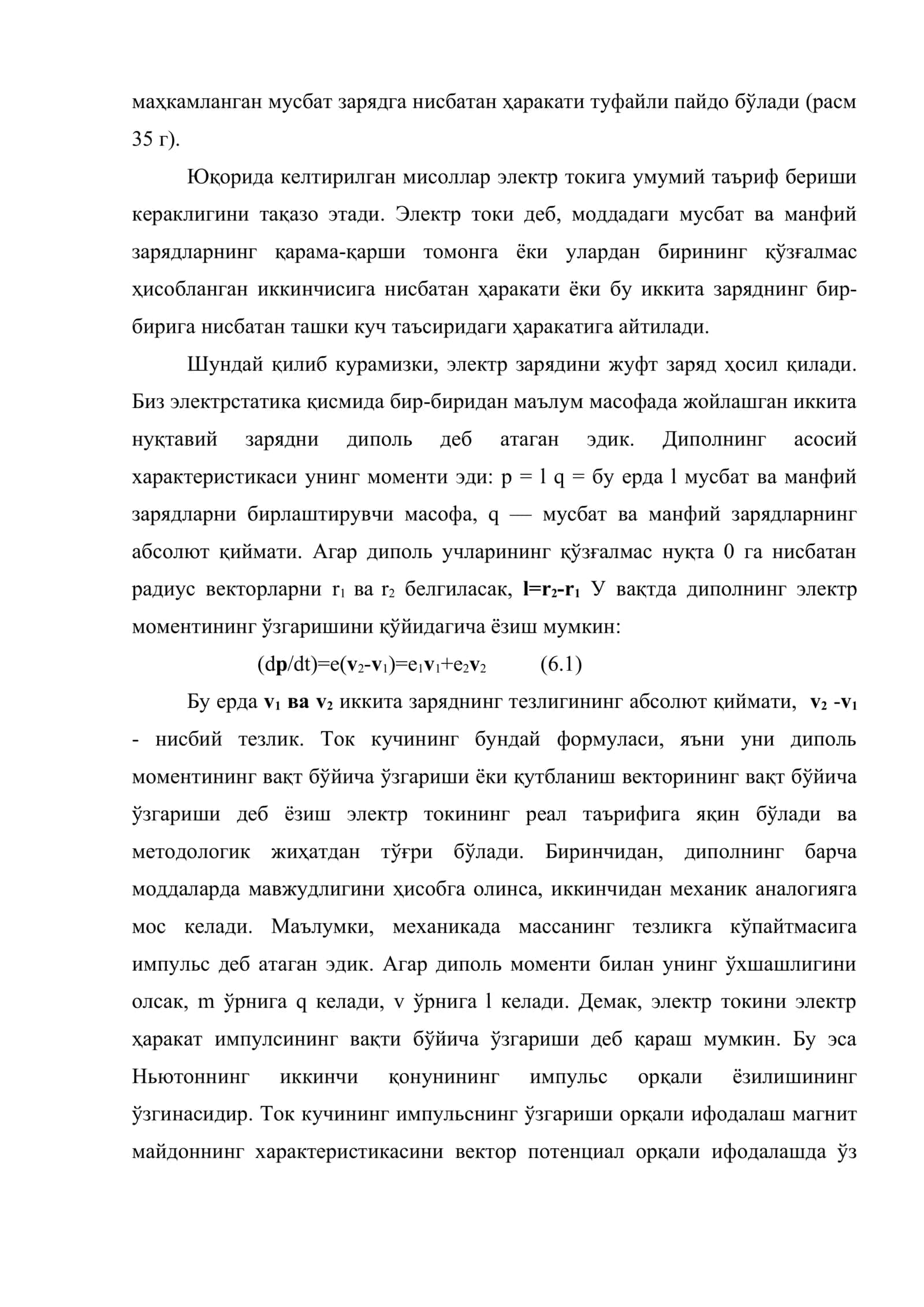 Доимий электр токи ва унинг қонунлари 3