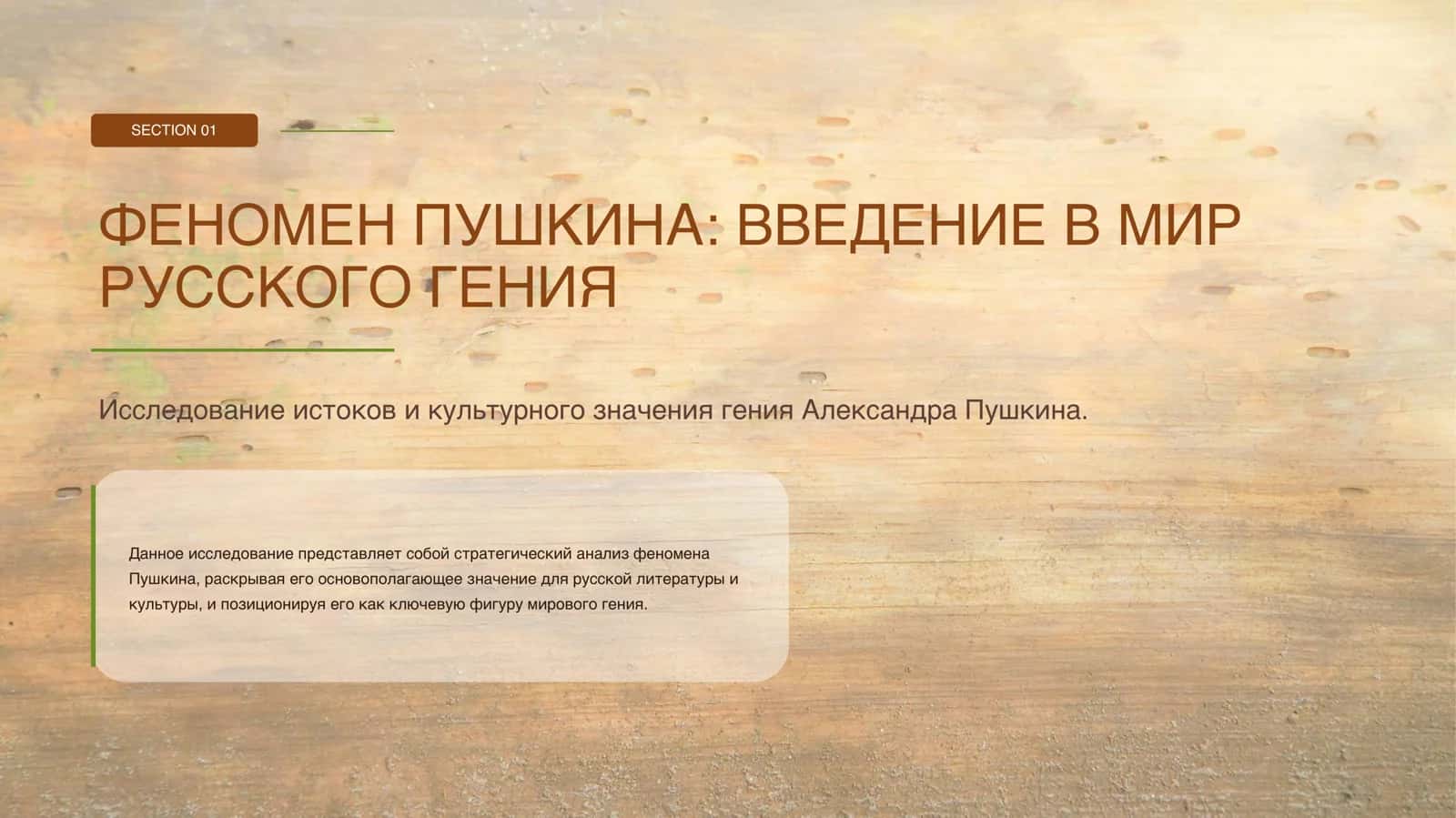 XIX век 3