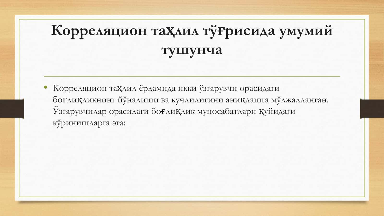 КОРРЕЛЯЦИОН ТАҲЛИЛ МЕТОДЛАРИ 3