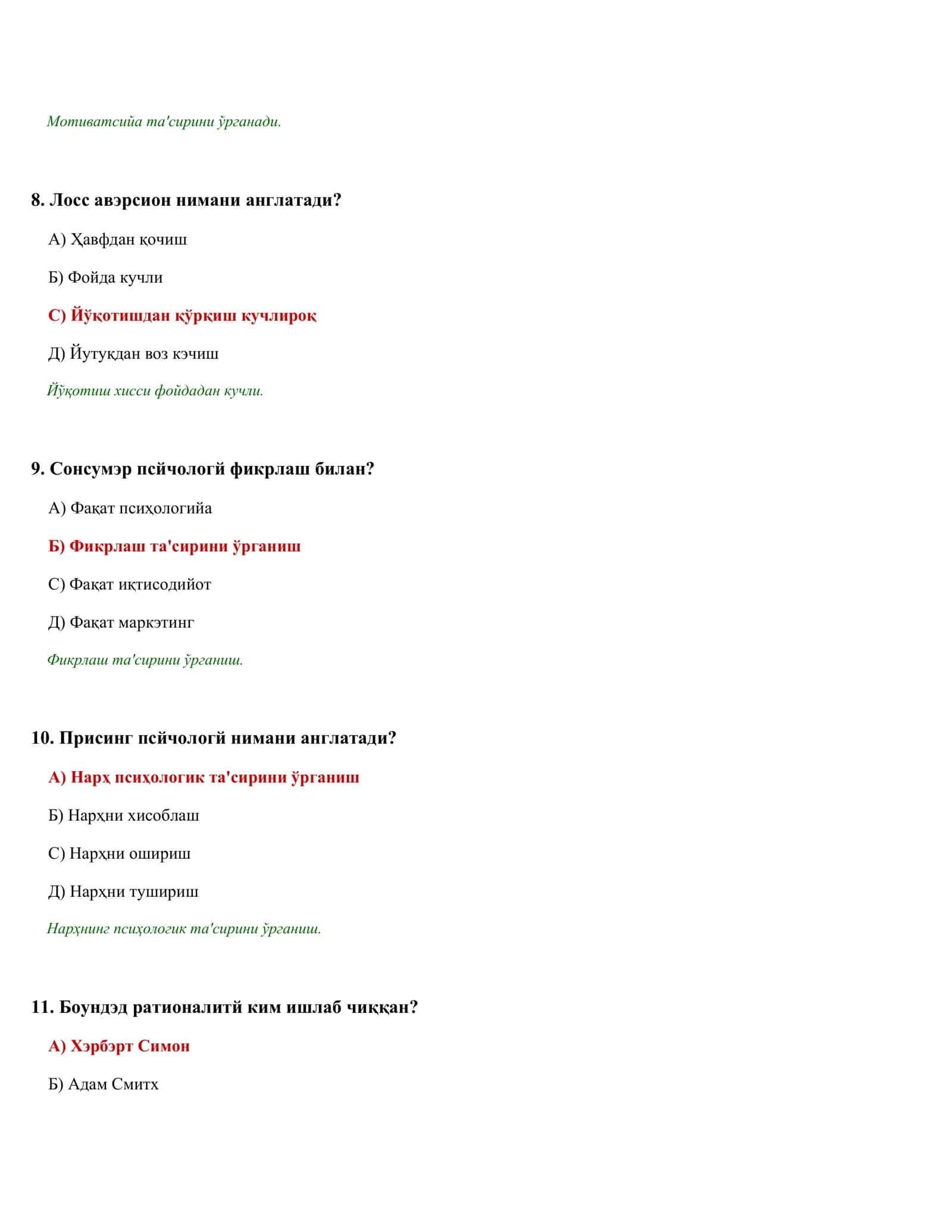 Психологик тестлар тўплами (48/50) 3