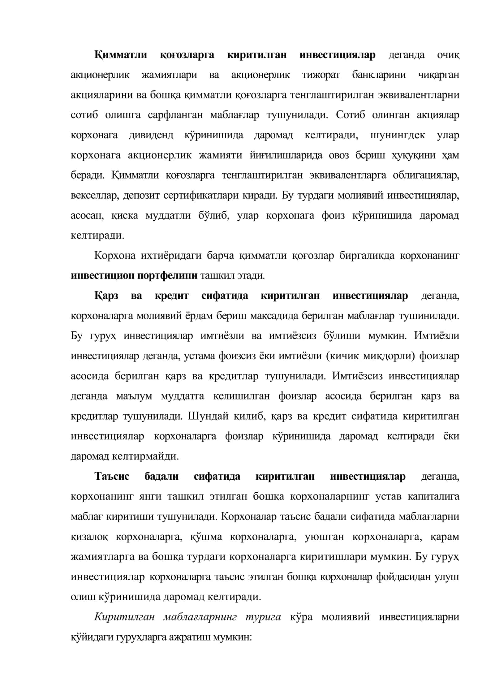 Инвестициялар хисоби 3