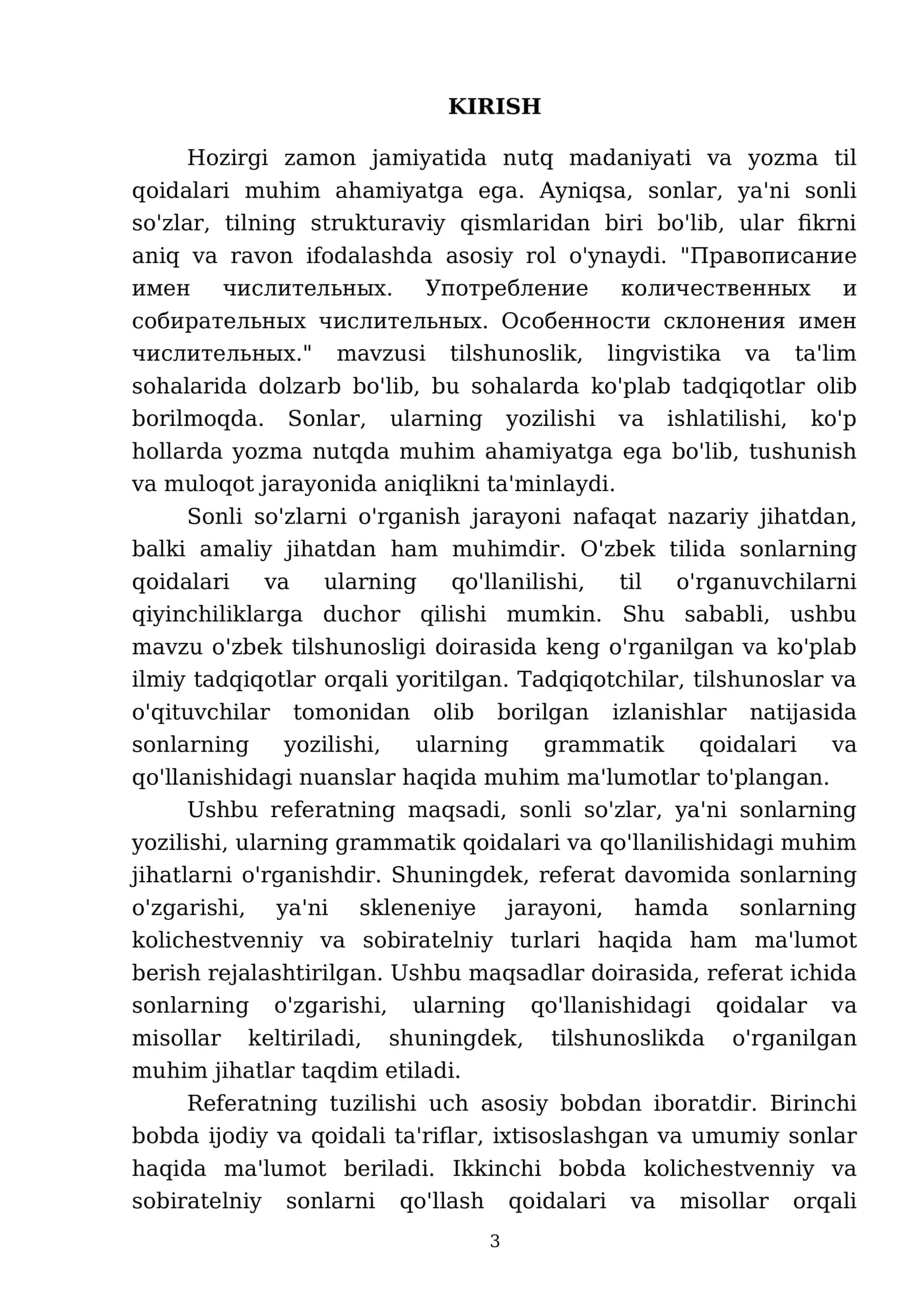 Правописание имен числительных 3