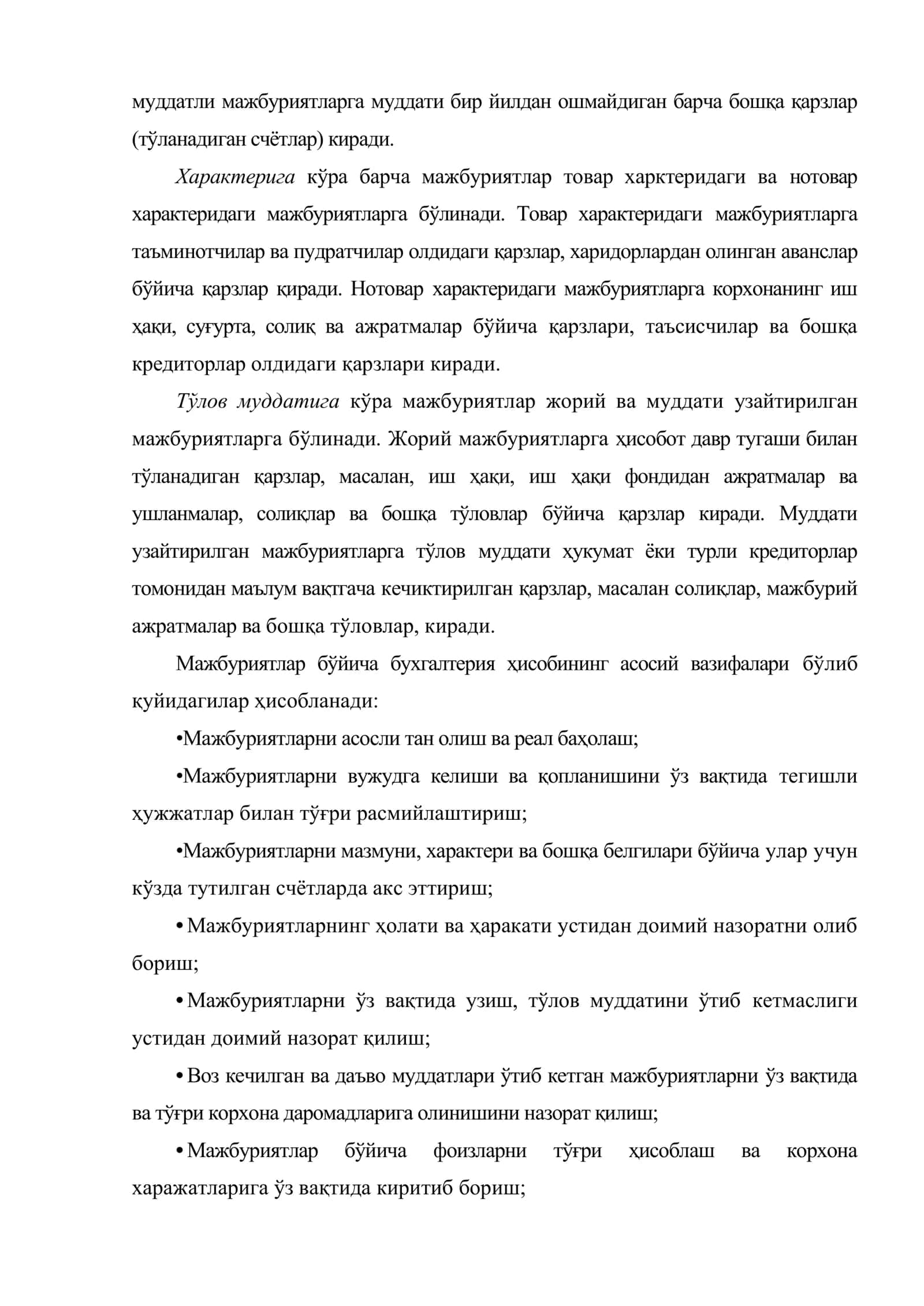 Мажбуриятлар хисоби 3