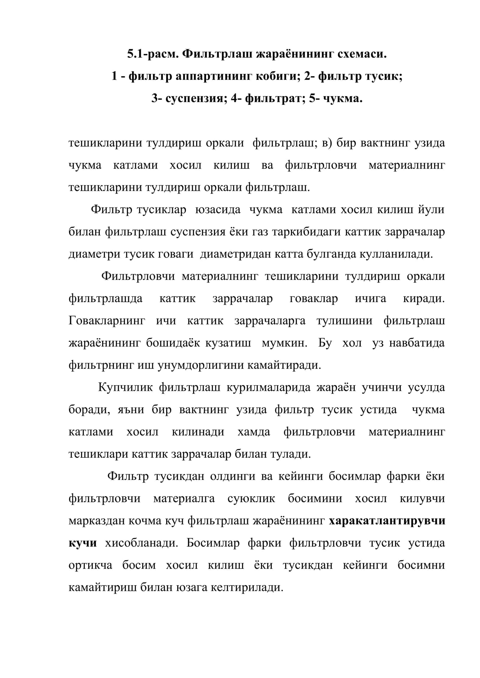 Фильтрлаш жараёни ва курилмалари 3