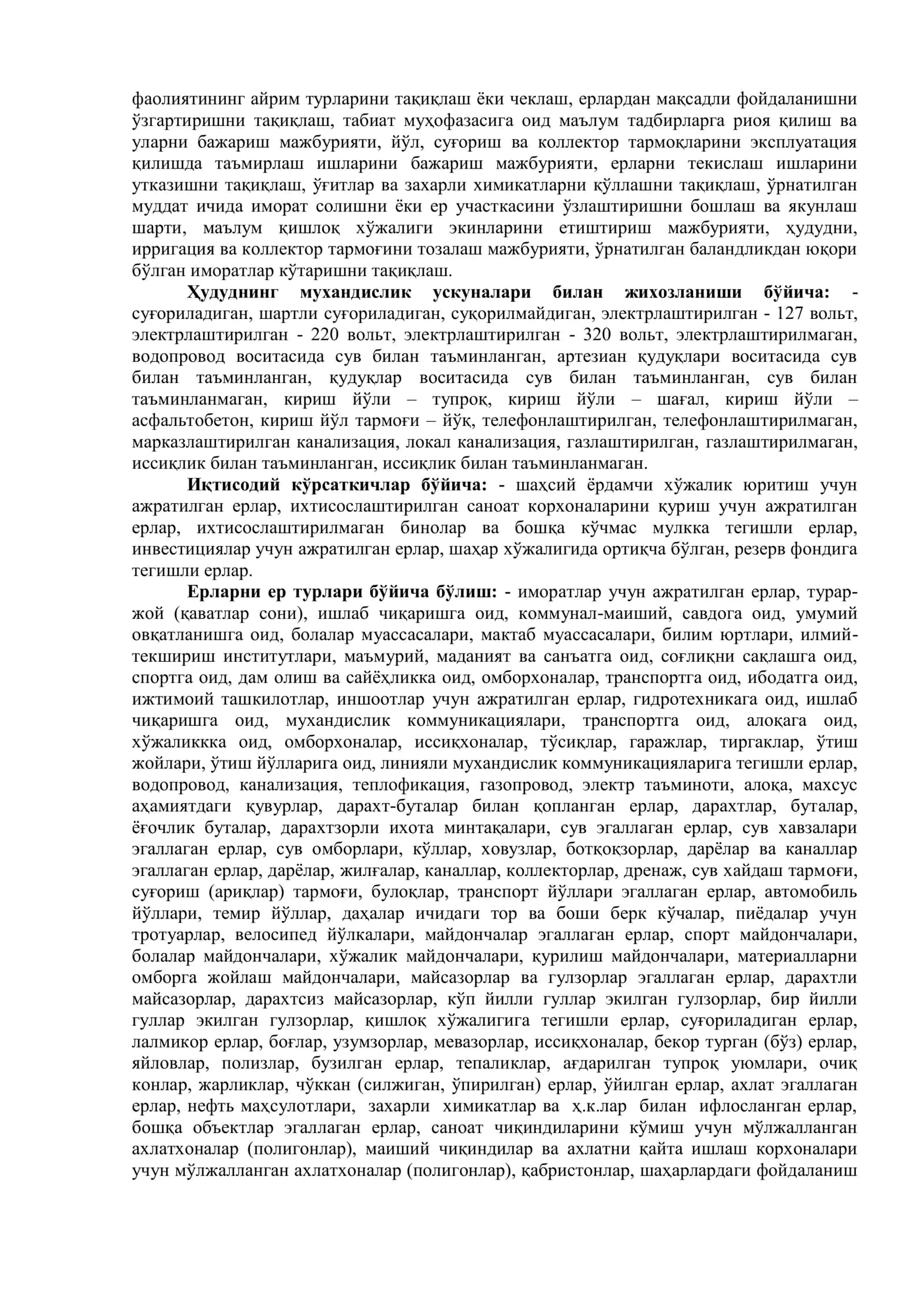 Кўчмас мулк объектлари классификацияси 3