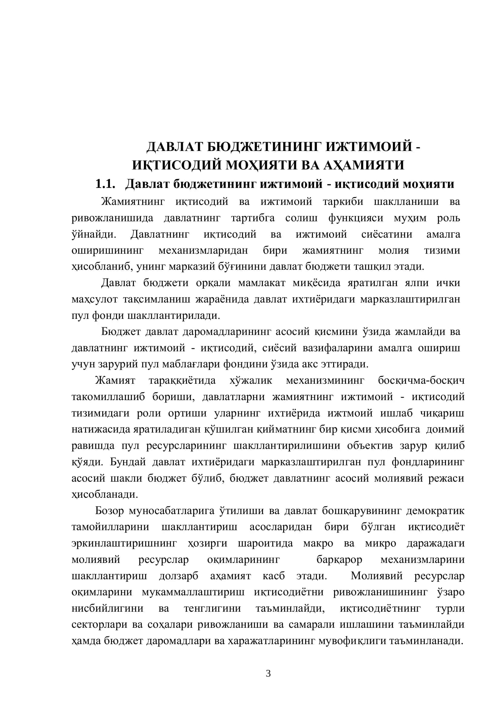 ДАВЛАТ БЮДЖЕТИНИНГ ИЖТИМОИЙ - ИҚТИСОДИЙ МОҲИЯТИ ВА АҲАМИЯТИ 3