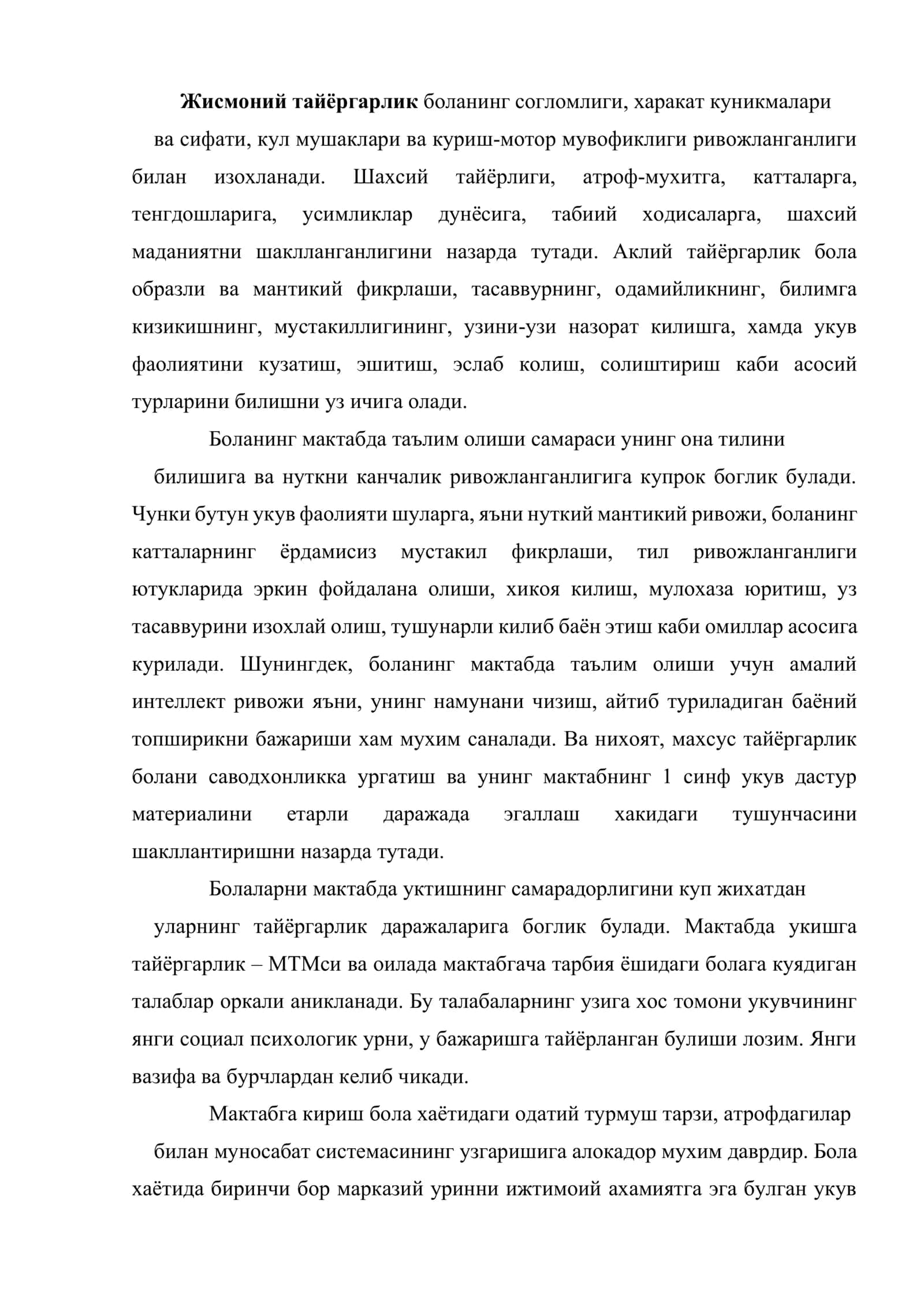 Болаларни мактаб таълимига тайёргарлиги 3