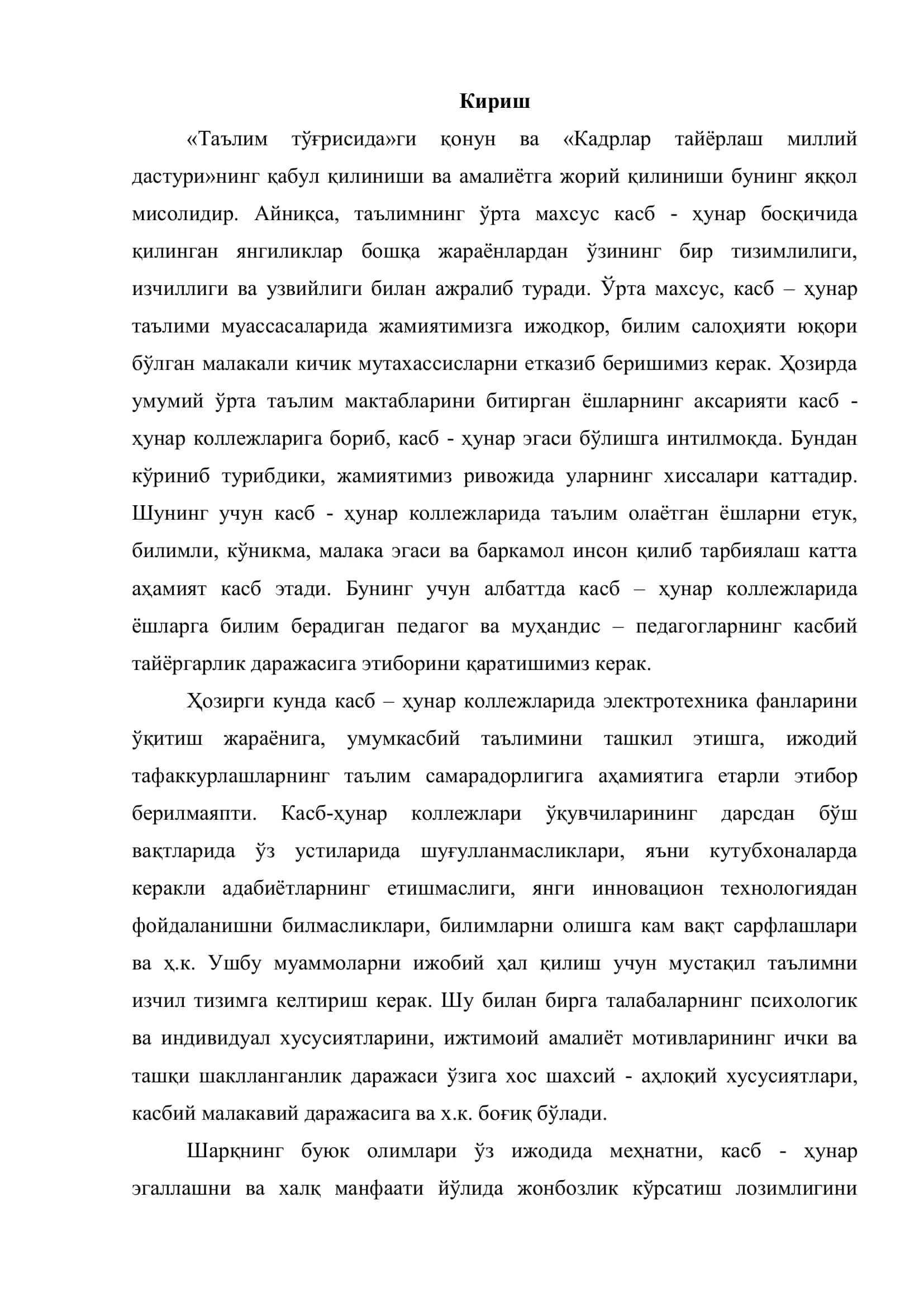 Электрон тўғрилагичлар ва стабилизаторлар 3
