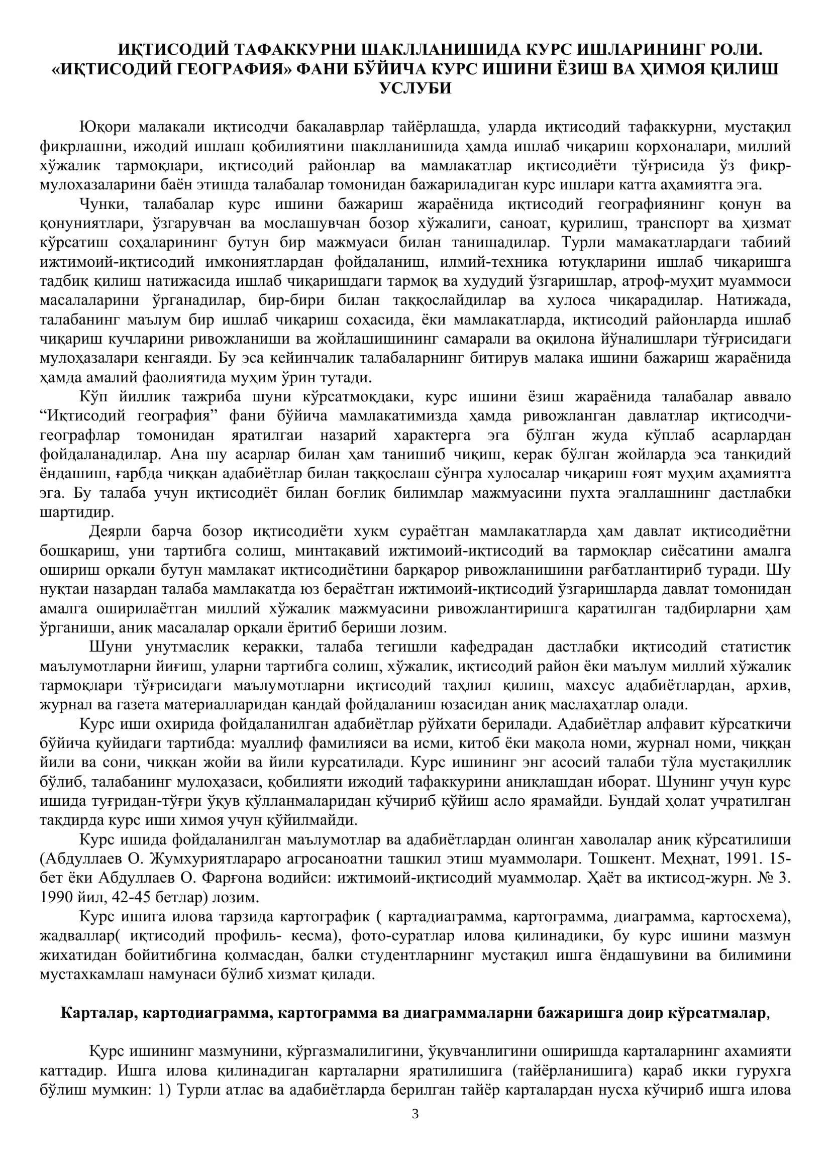 Иқтисодий география 3