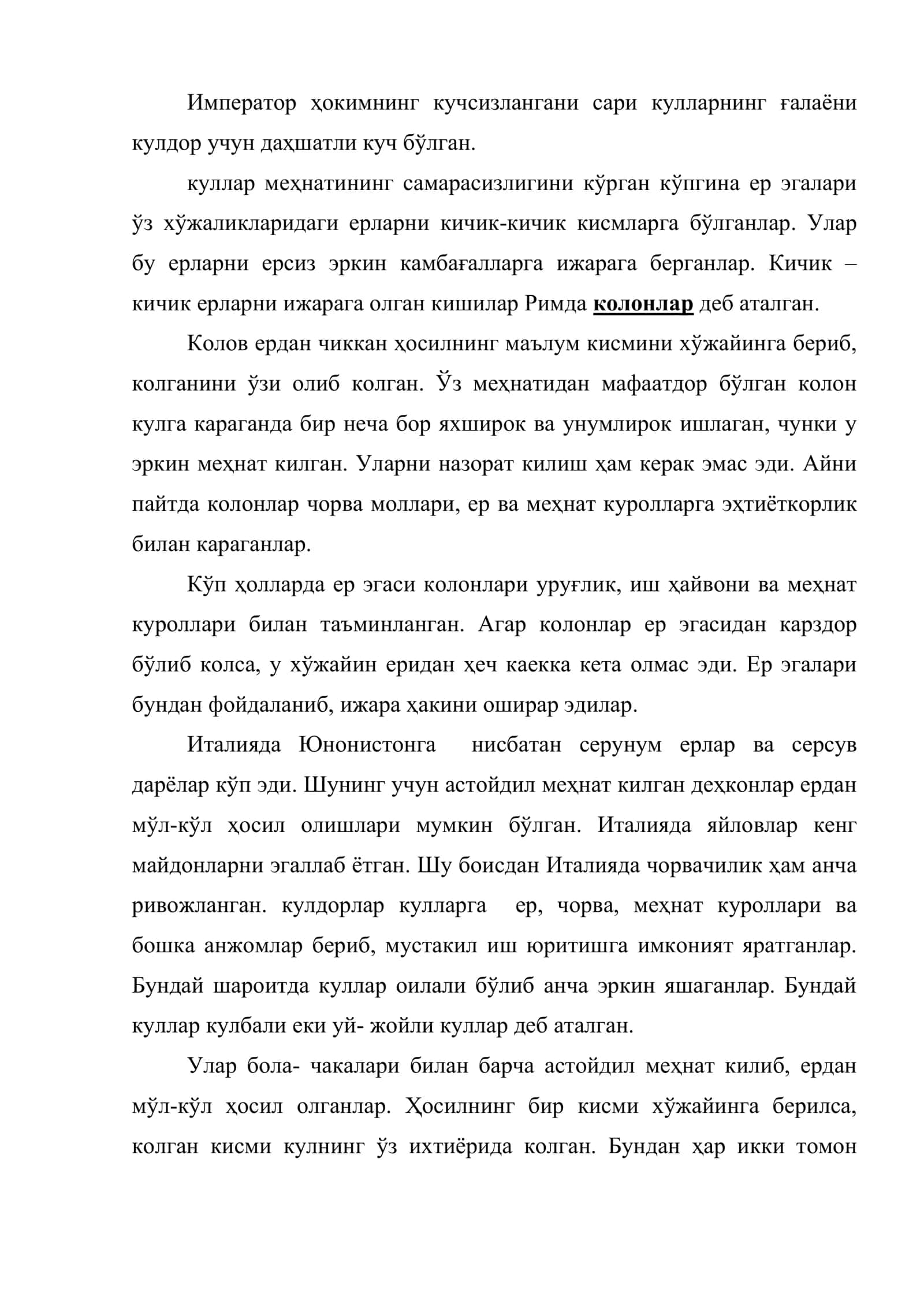 III–IV асрларда Рим давлати христианлик инкирози 3