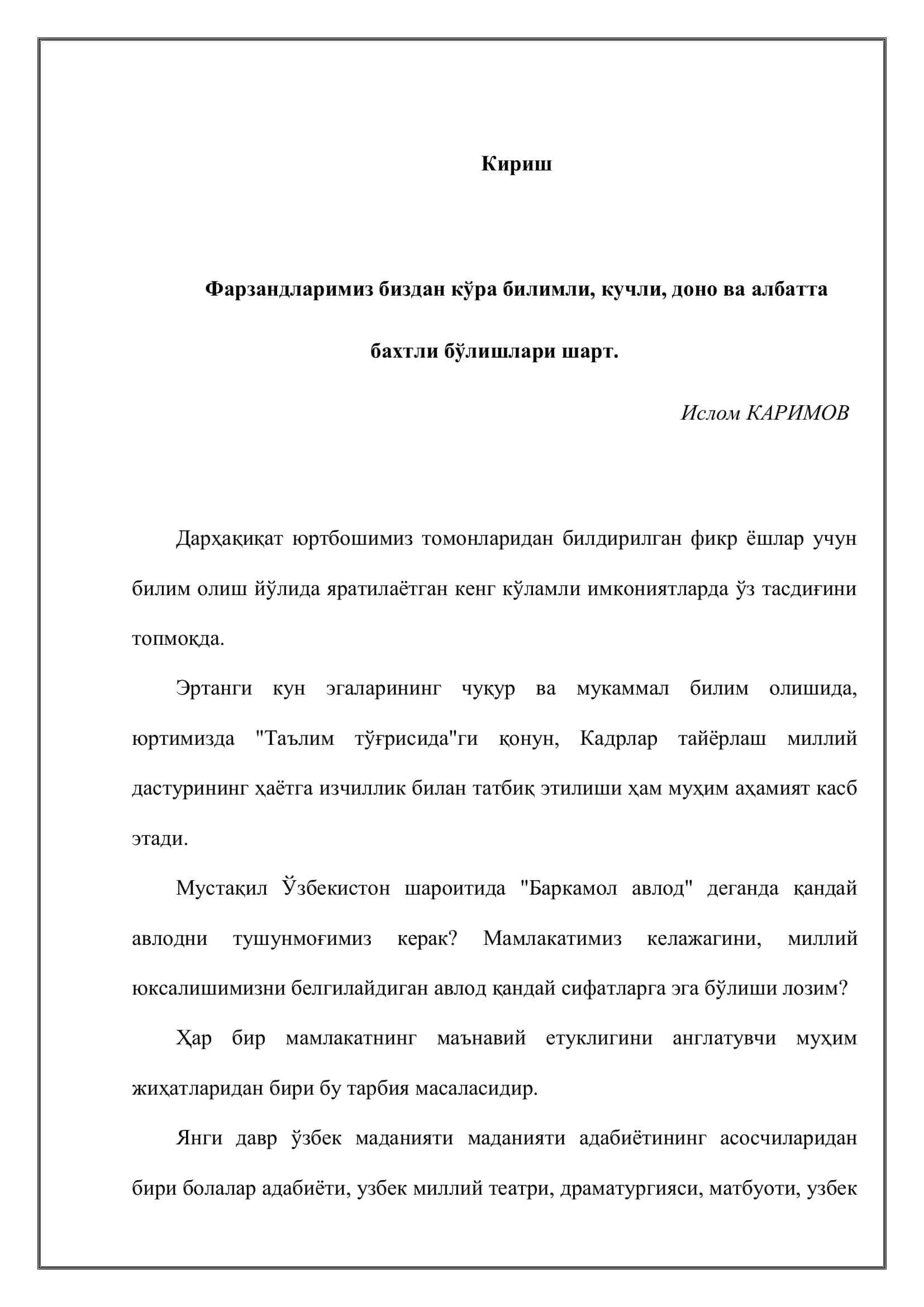 БОЛАЛАЛАР ОРОМГОҲИНИНГ ДИЗАЙН ВА АРХИТЕКТУРА ЕЧИМИ 3