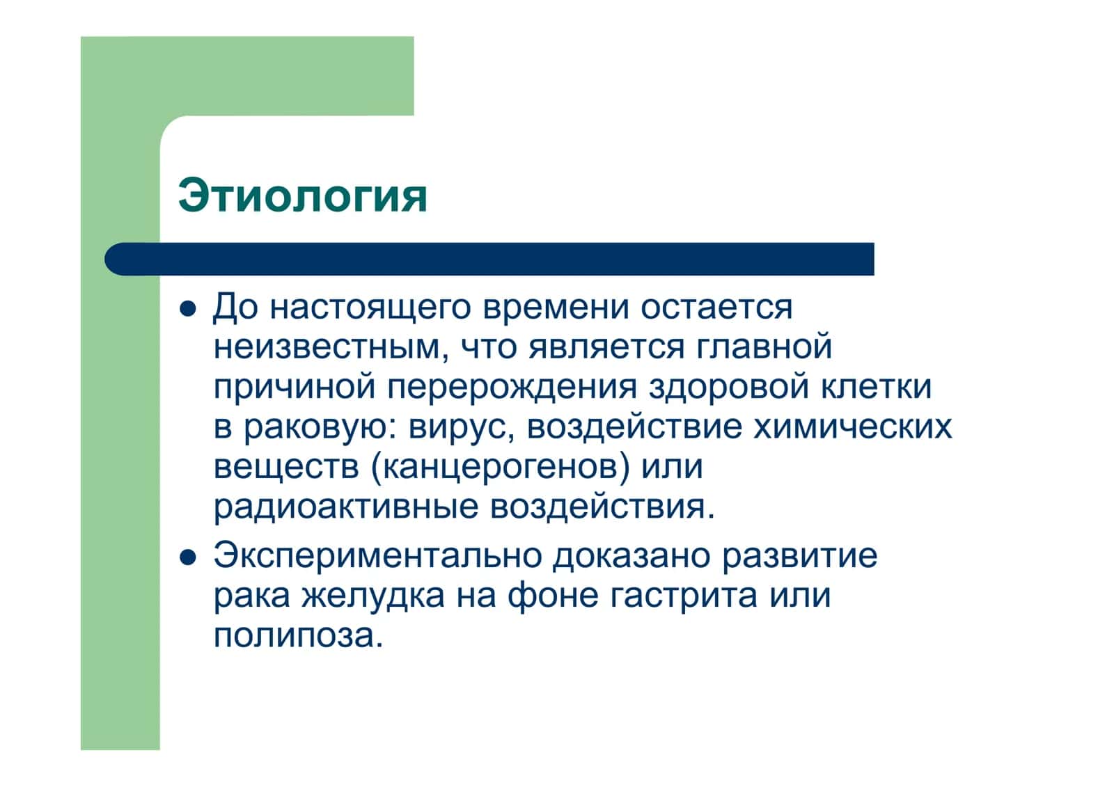Рентгено диагностика опухолей желудка 3