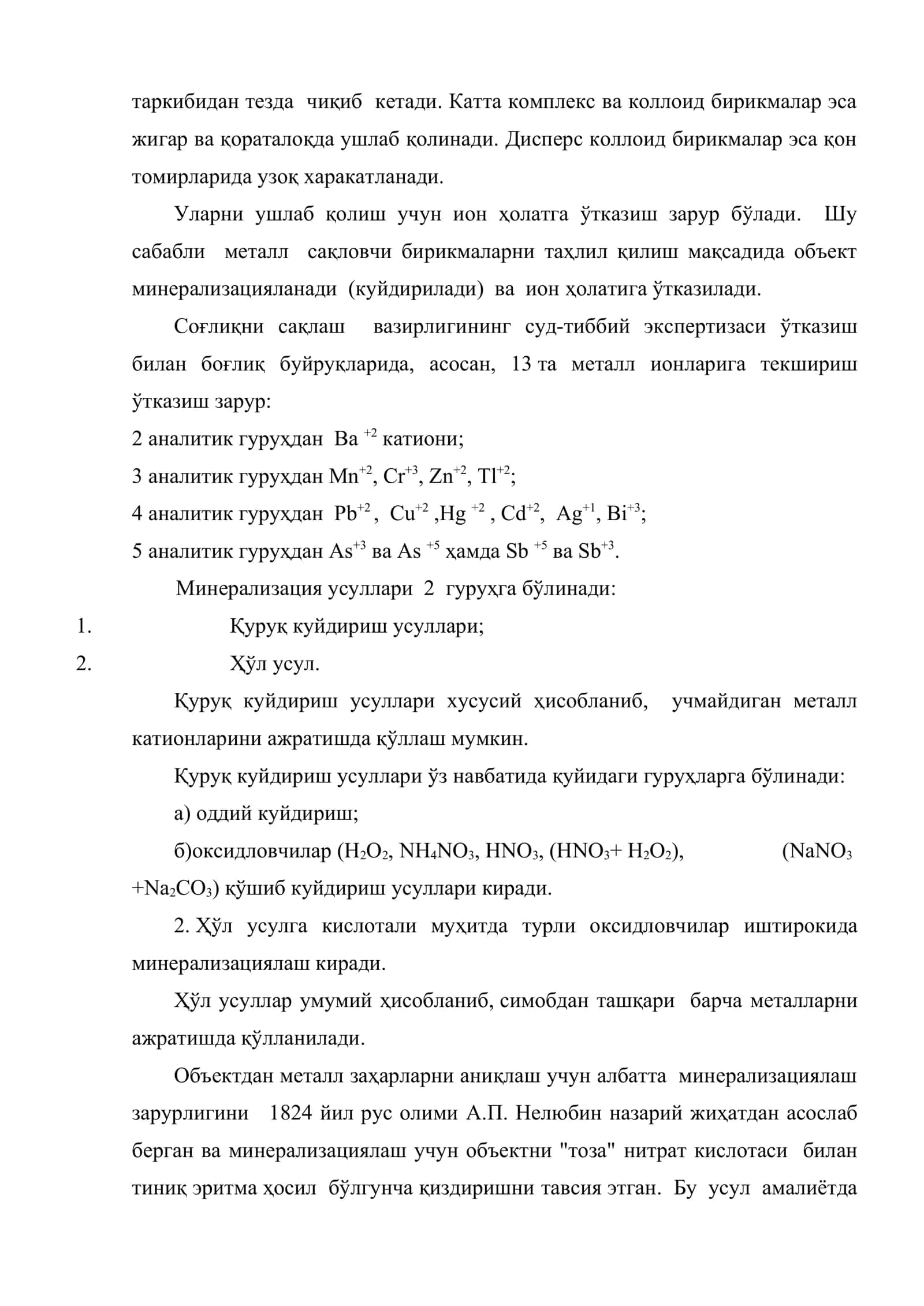 Металл сақловчи заҳарли моддалар 3