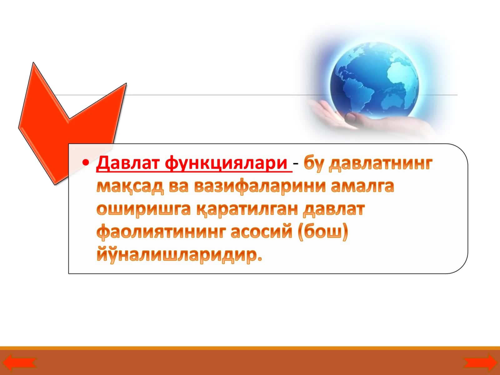 ДАВЛАТ ФУНКЦИЯЛАРИ 3