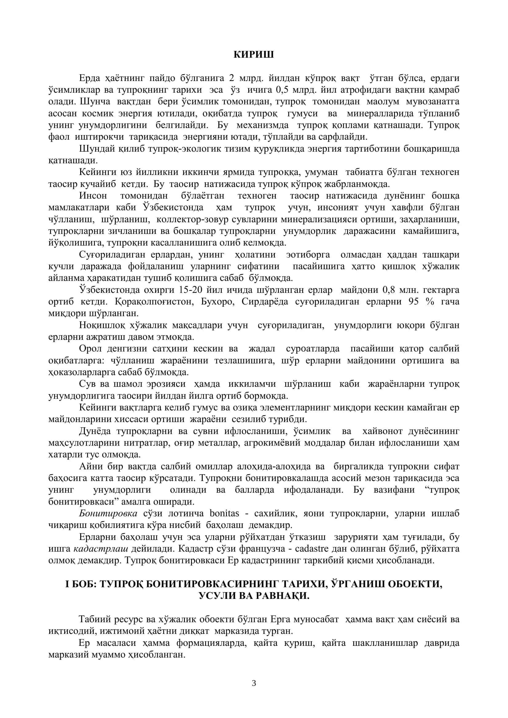 Ушбу дарслик 3