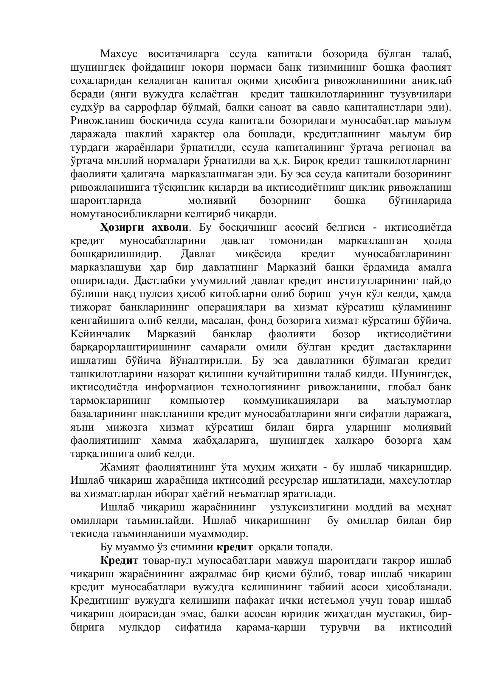 Кредит муносабатлрининг ривожланиш босқичлари 3