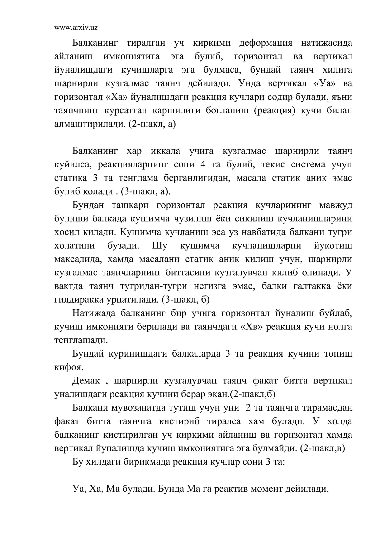 Эгилиш деформацияси 3