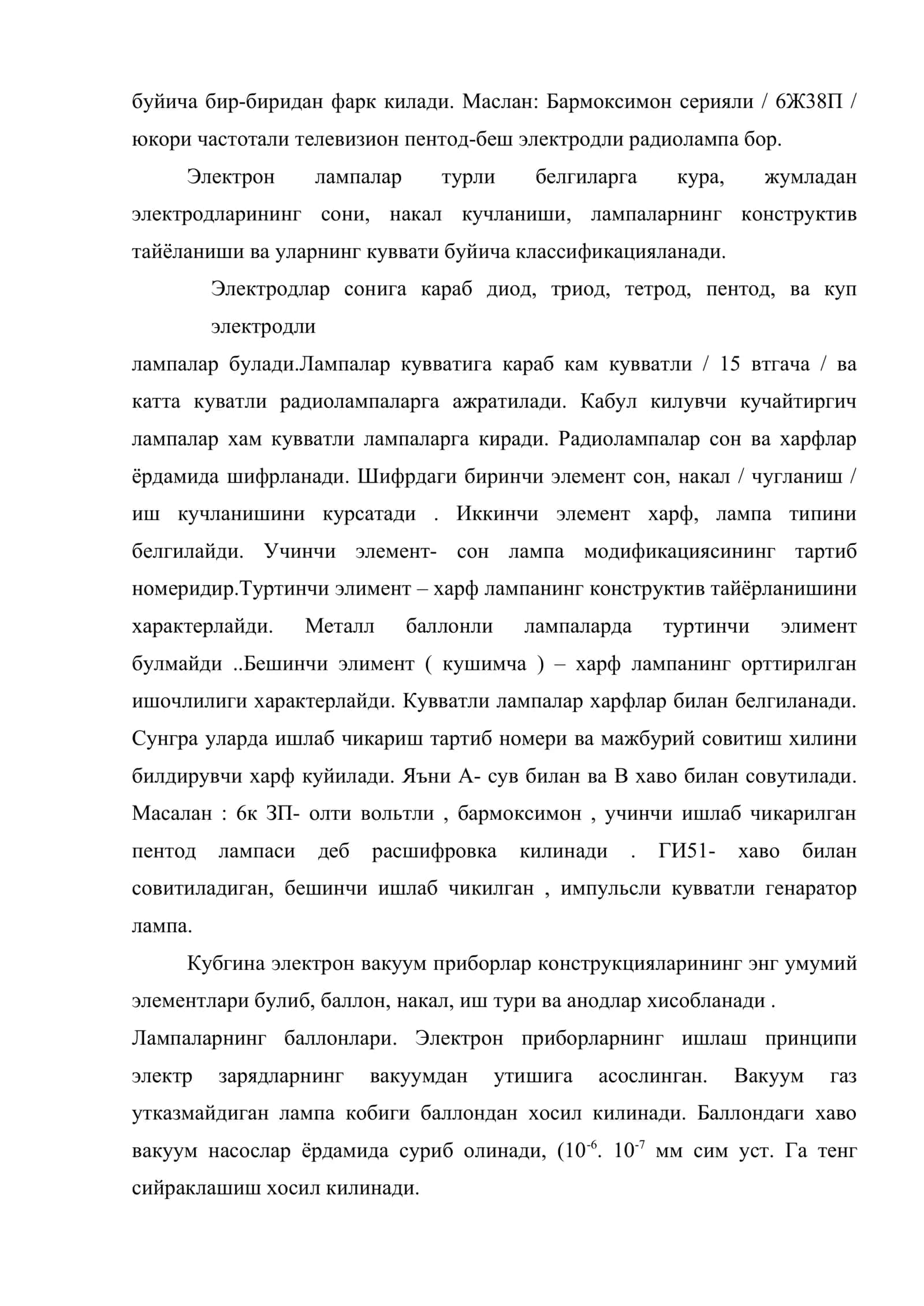 Электрон лампа- диоднинг тузилиши 3
