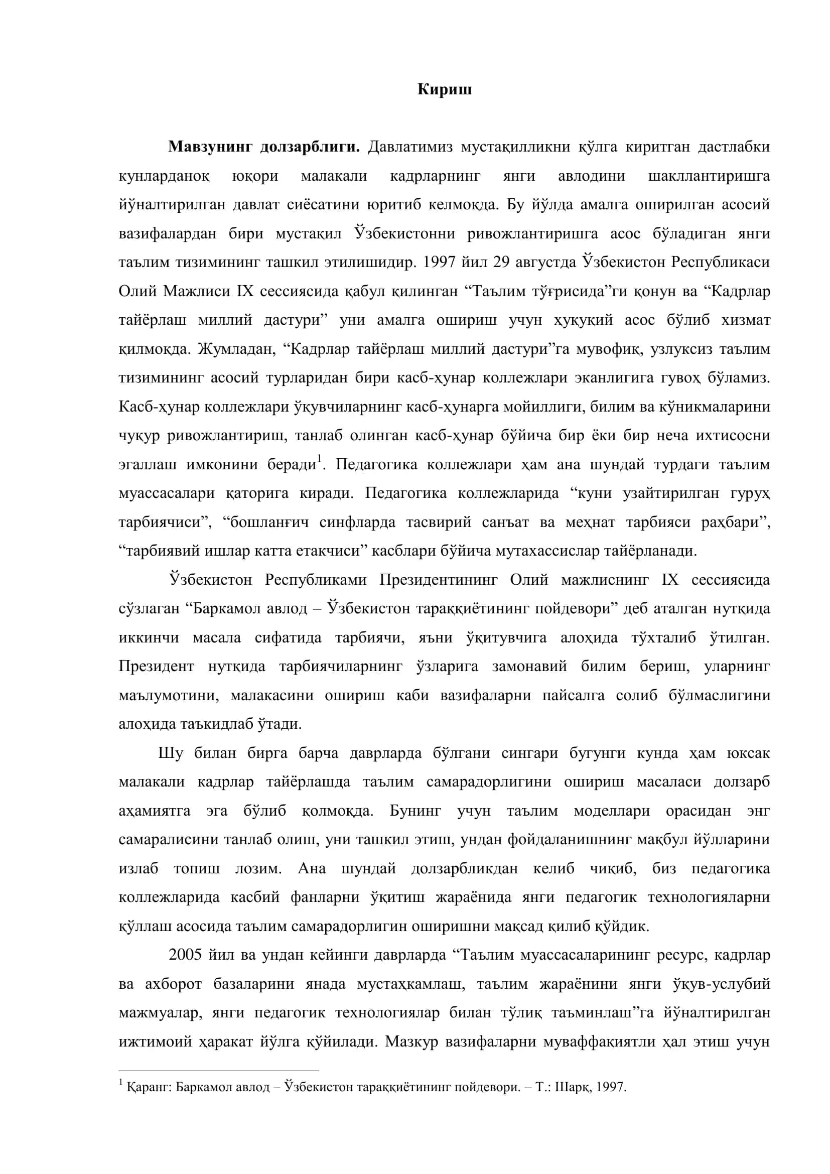Ҳамкорлик педагогикаси ва унинг йўналишлари 3