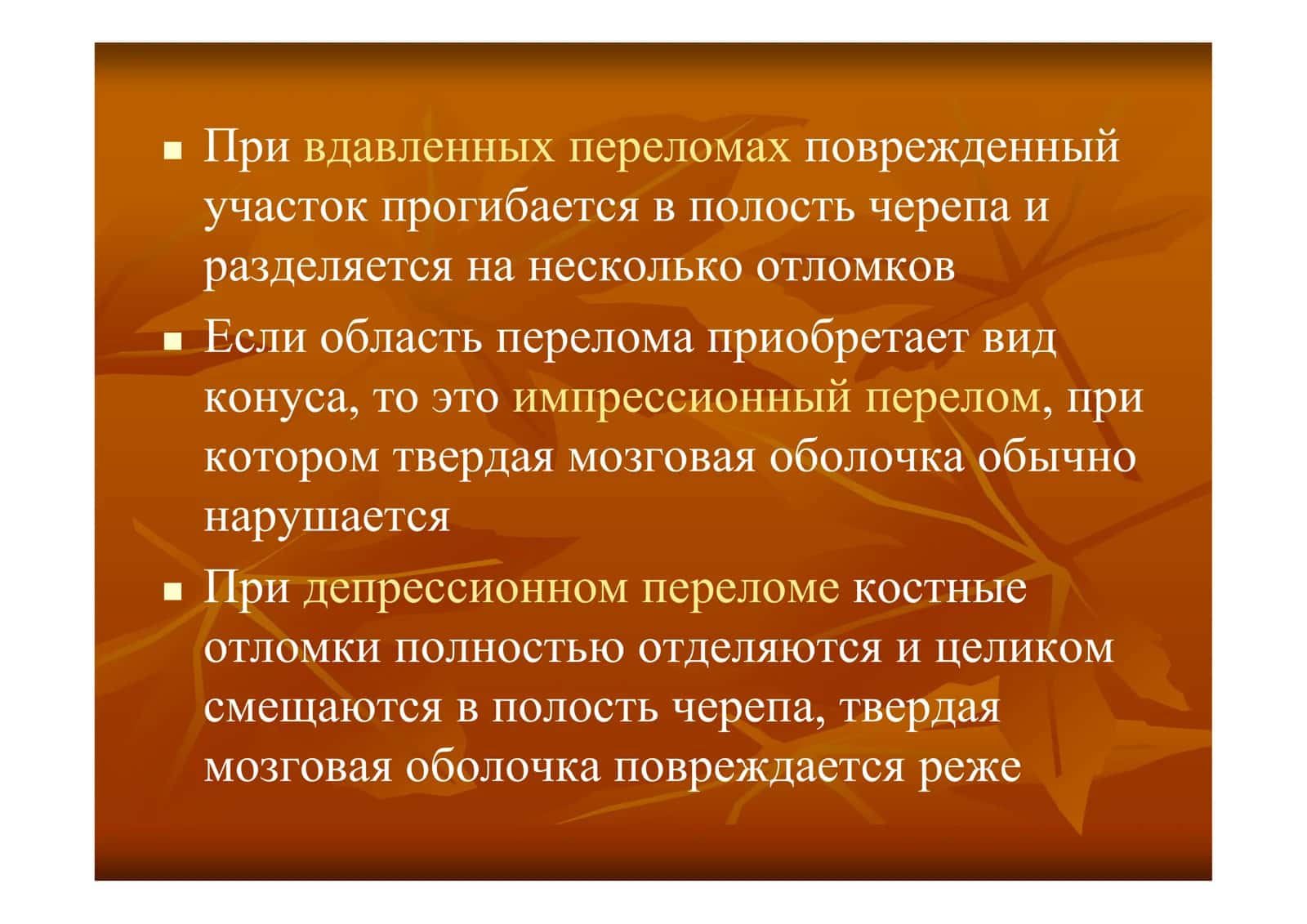 Лучевая диагностика заболеваний черепа 3
