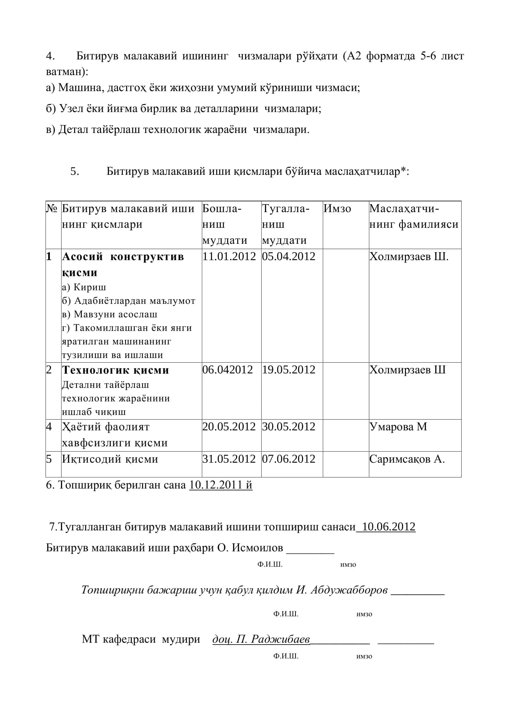 Машинасозлик Технологияси 3