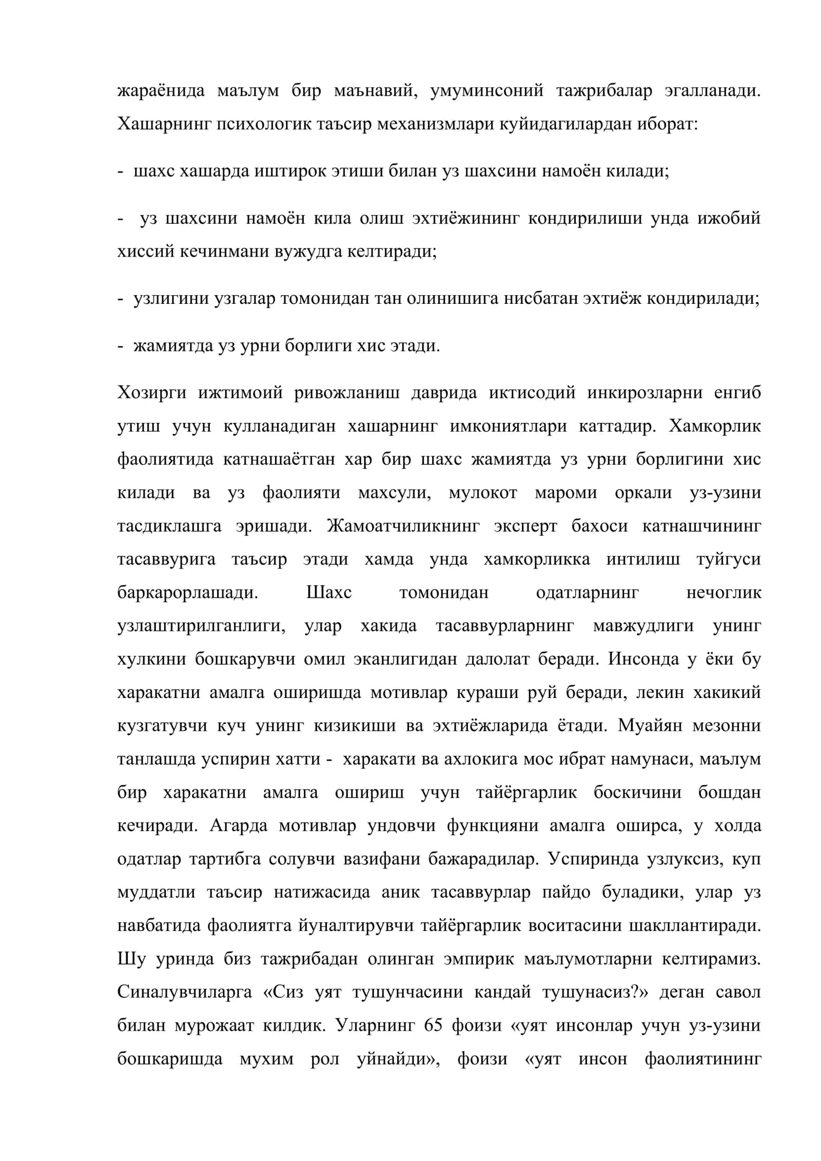 Укувчиларда маънавий тасаввурларни шакллантириш 3