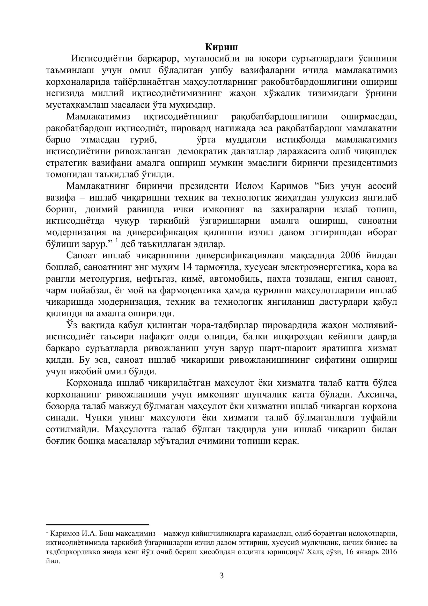 Иқтисодиѐт (саноат) 3