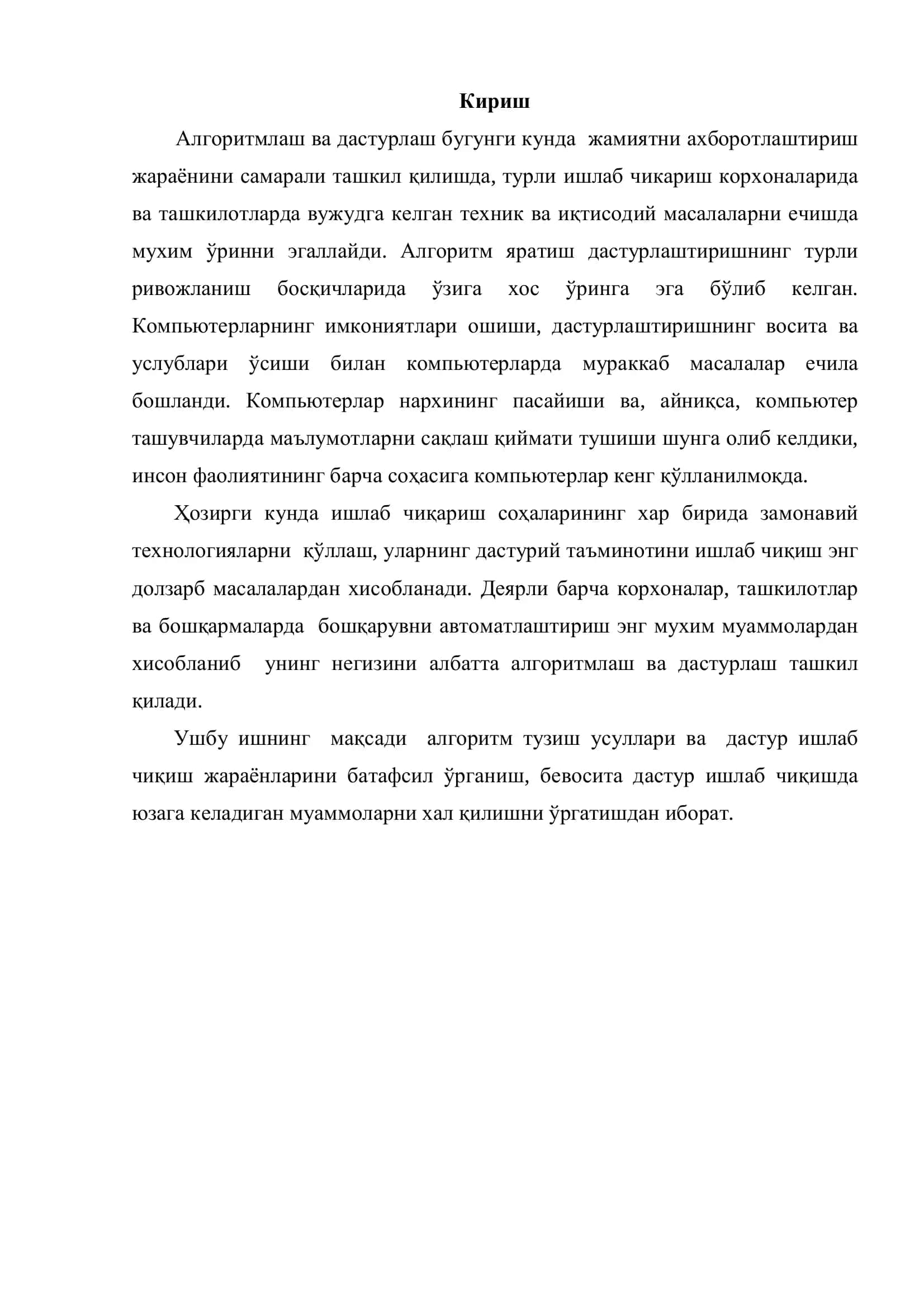 АЛГОРТМЛАШТИРИШ АСОСЛАРИ 3