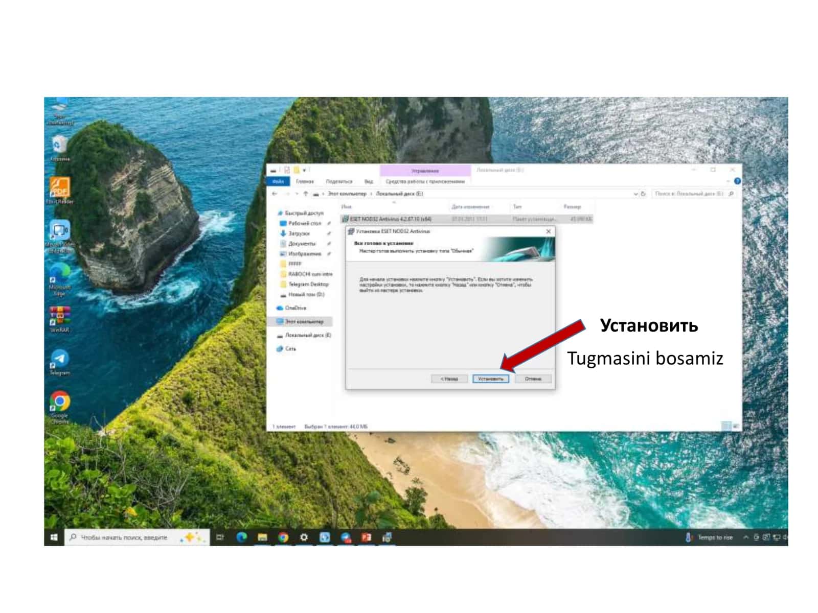 ESET NOD32 Antivirus dasturini kompyuterga o‘rnatish 3