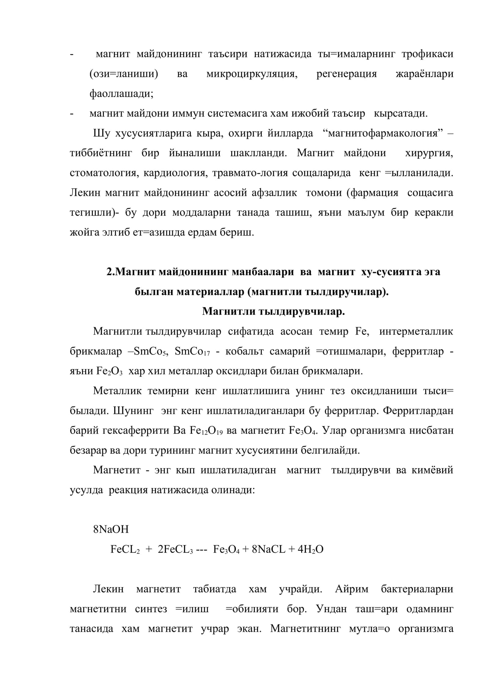 Магнит орқали бошқариладиган системалар 3