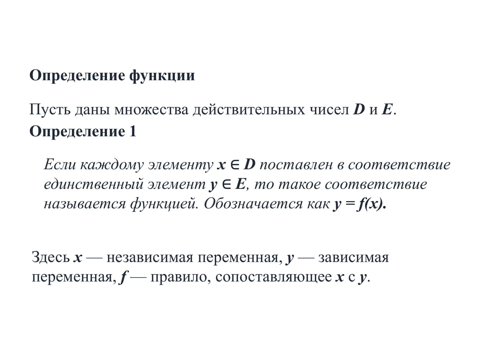 Функции и модели 3