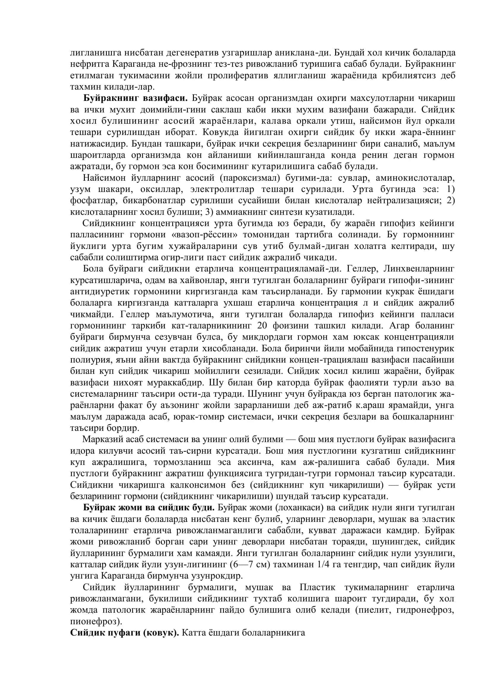 Болаларда сийдик хосил килиш ва сийдик чикариш 3
