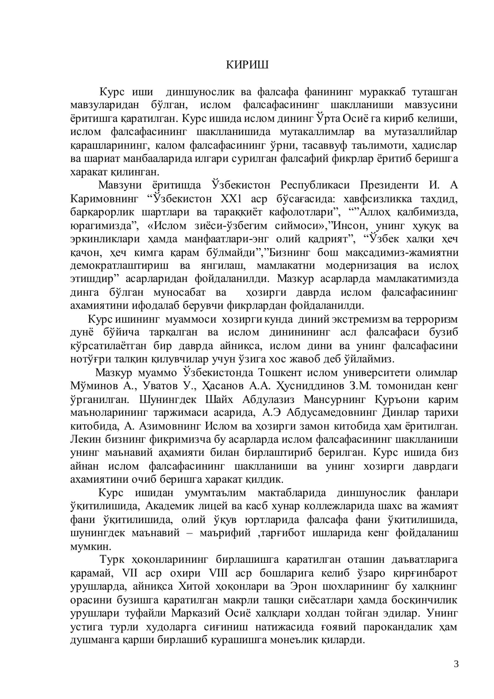 Ислом фалсафасини шаклланиши 3