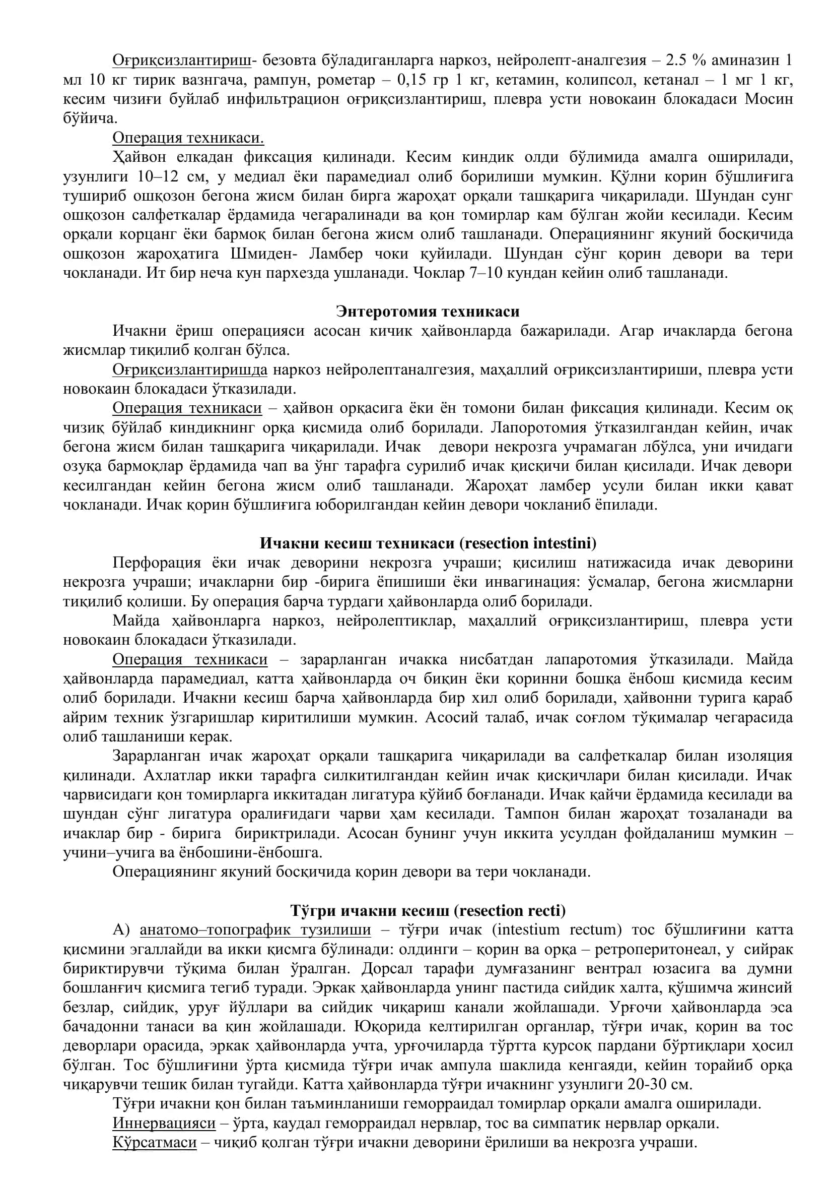 ҚОРИН ОБЛАСТИДАГИ ОПЕРАЦИЯЛАР 3
