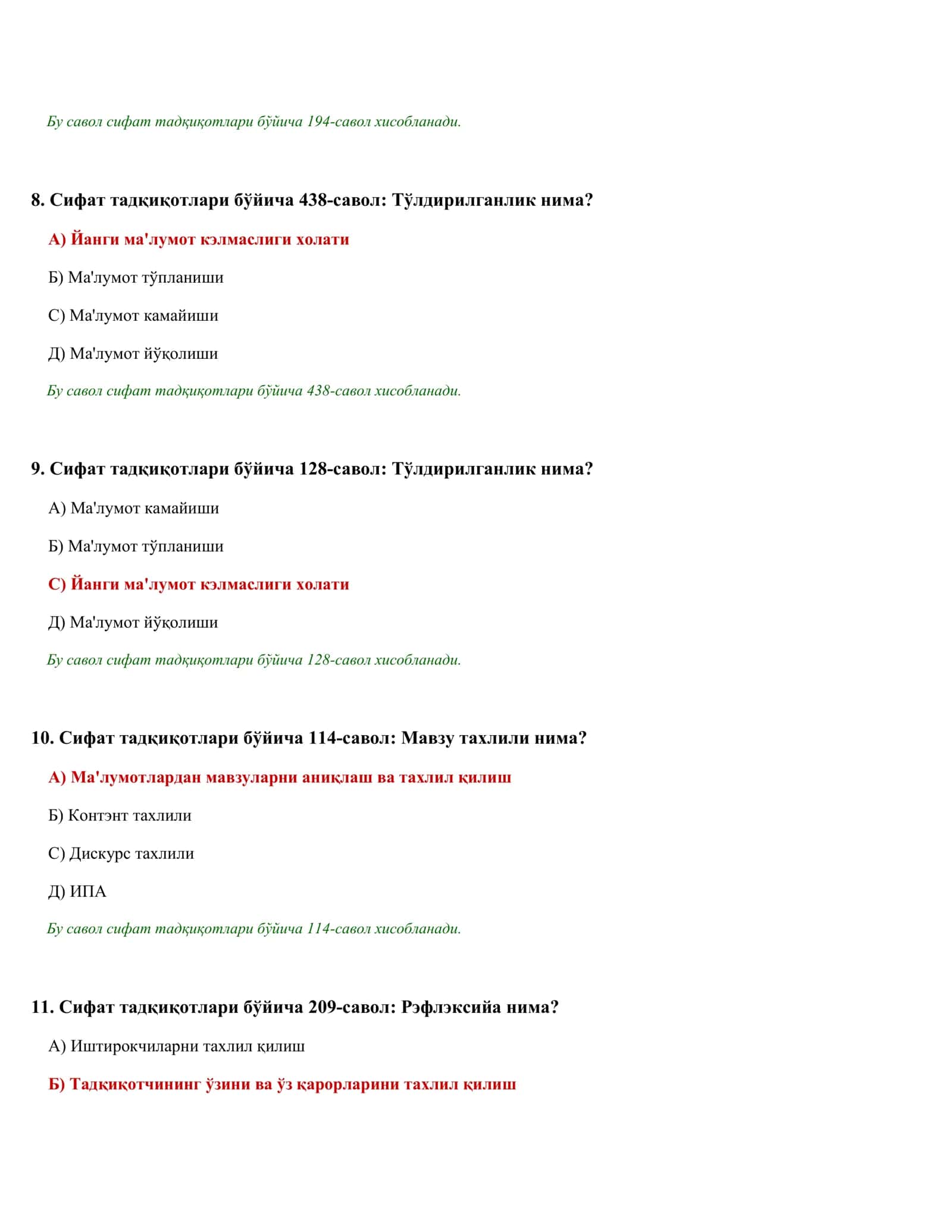 ПСИҲОЛОГИК ТЭСТЛАР ТЎПЛАМИ (38/50) 3