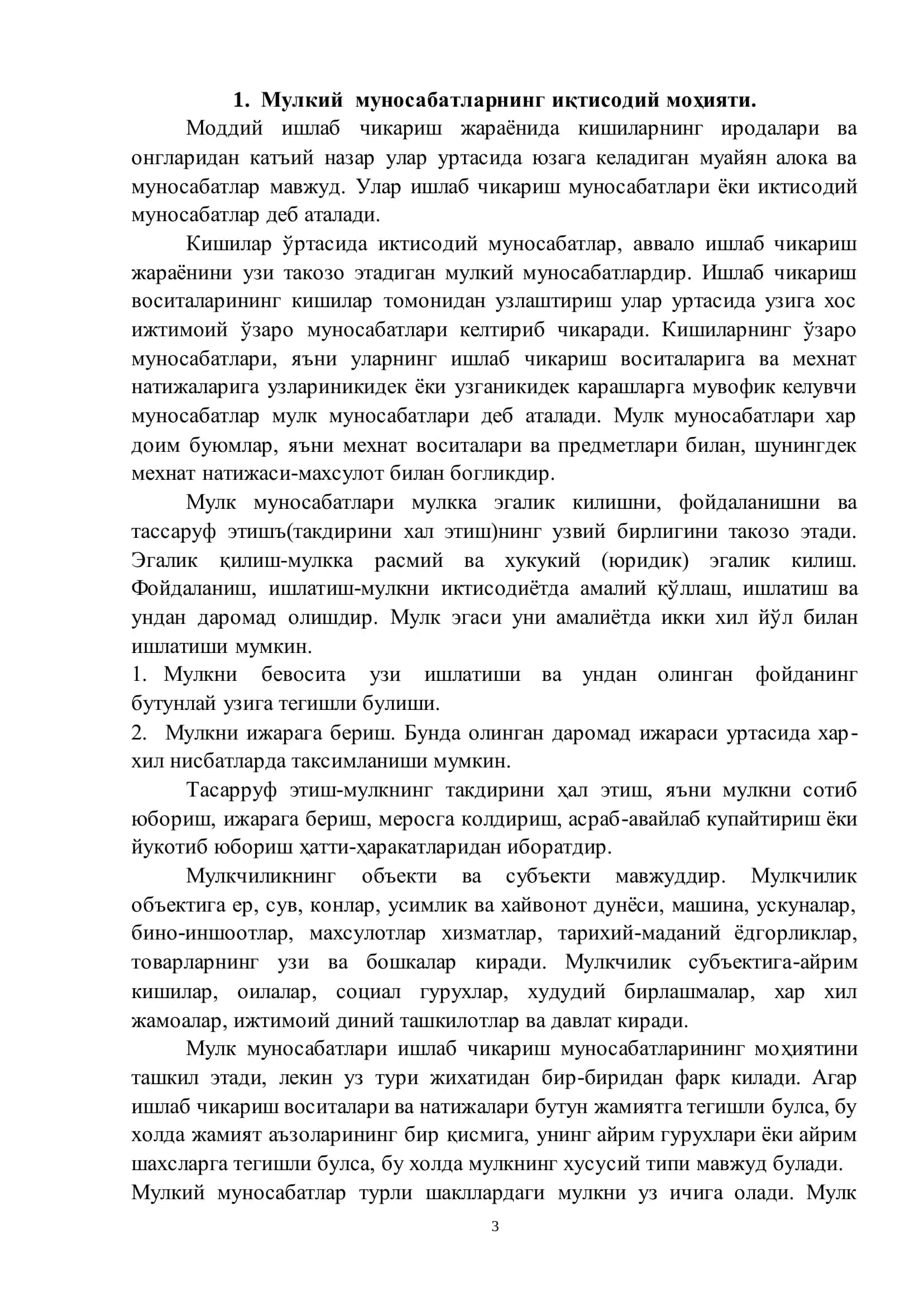 Хусусий мулкнинг моҳияти ва уни ривожлантириш муаммолари 3