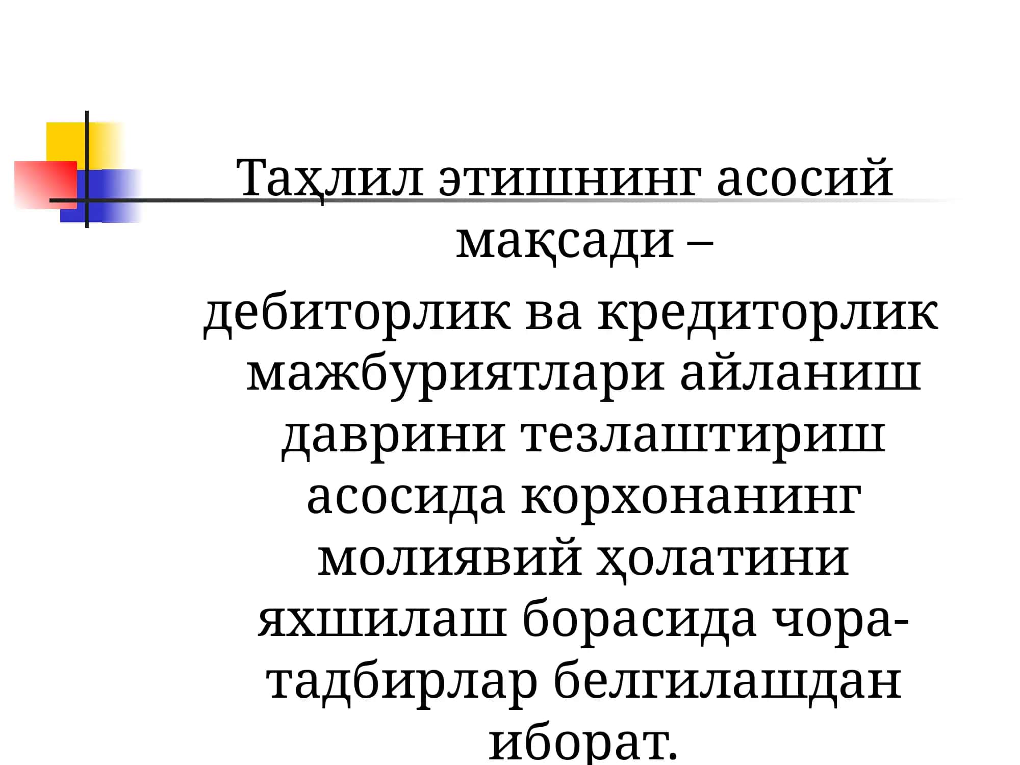 Iqtisodiyot tahlil fanidan debitorlik va kreditorlik qarzlari tahlili 3