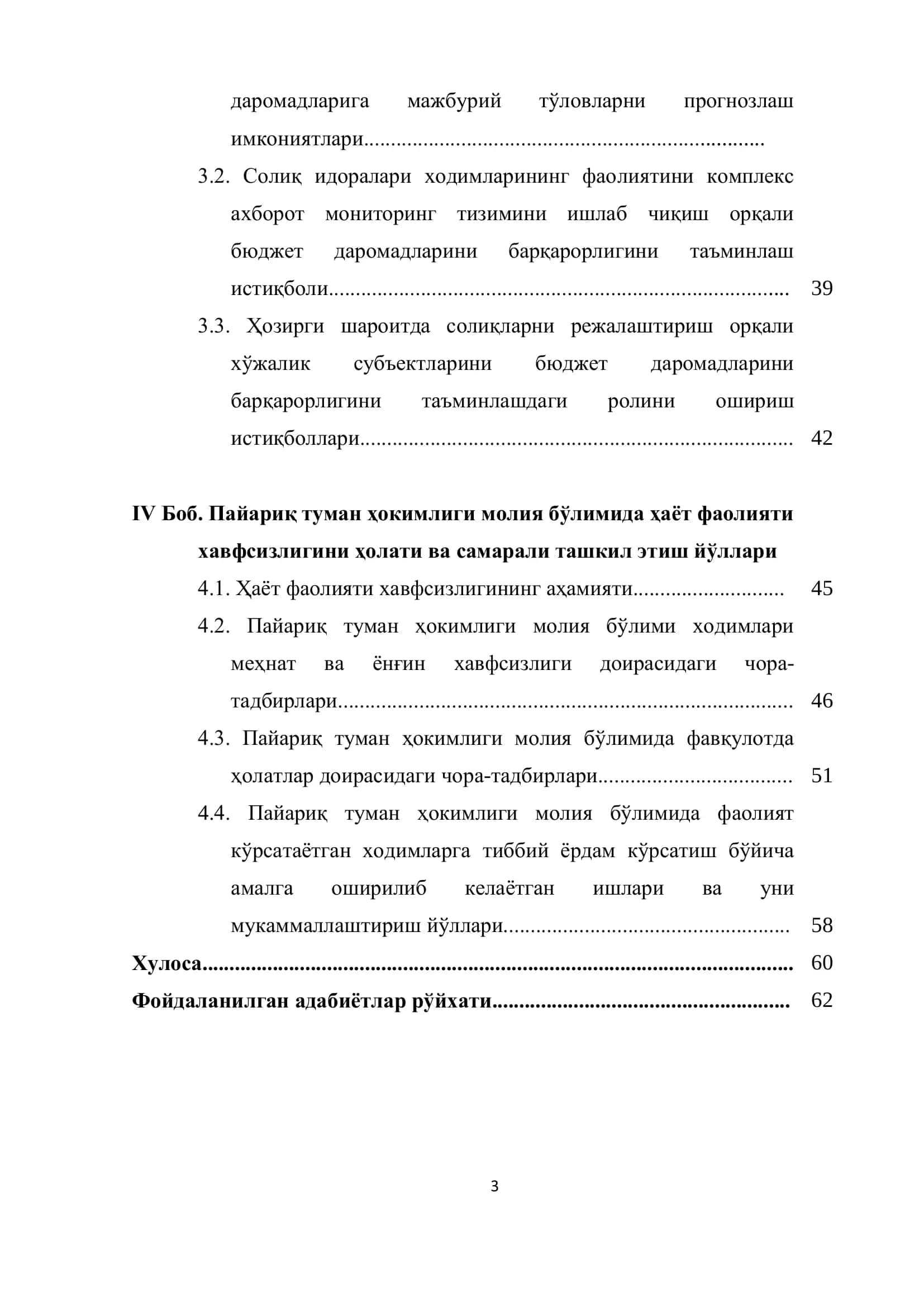 солиқларни режалаштириш ва бюджет даромадларининг барқарорлигини таъминлаш йўлларини таҳлил қили 3