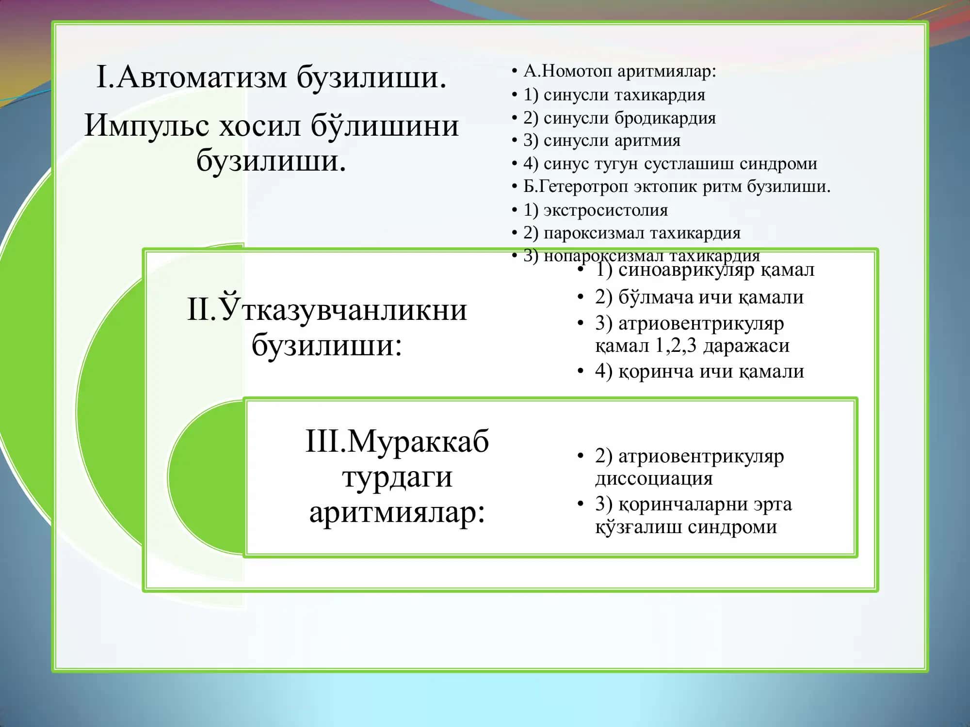 Госпитал ва шошилинч педиатрия кафедраси 3
