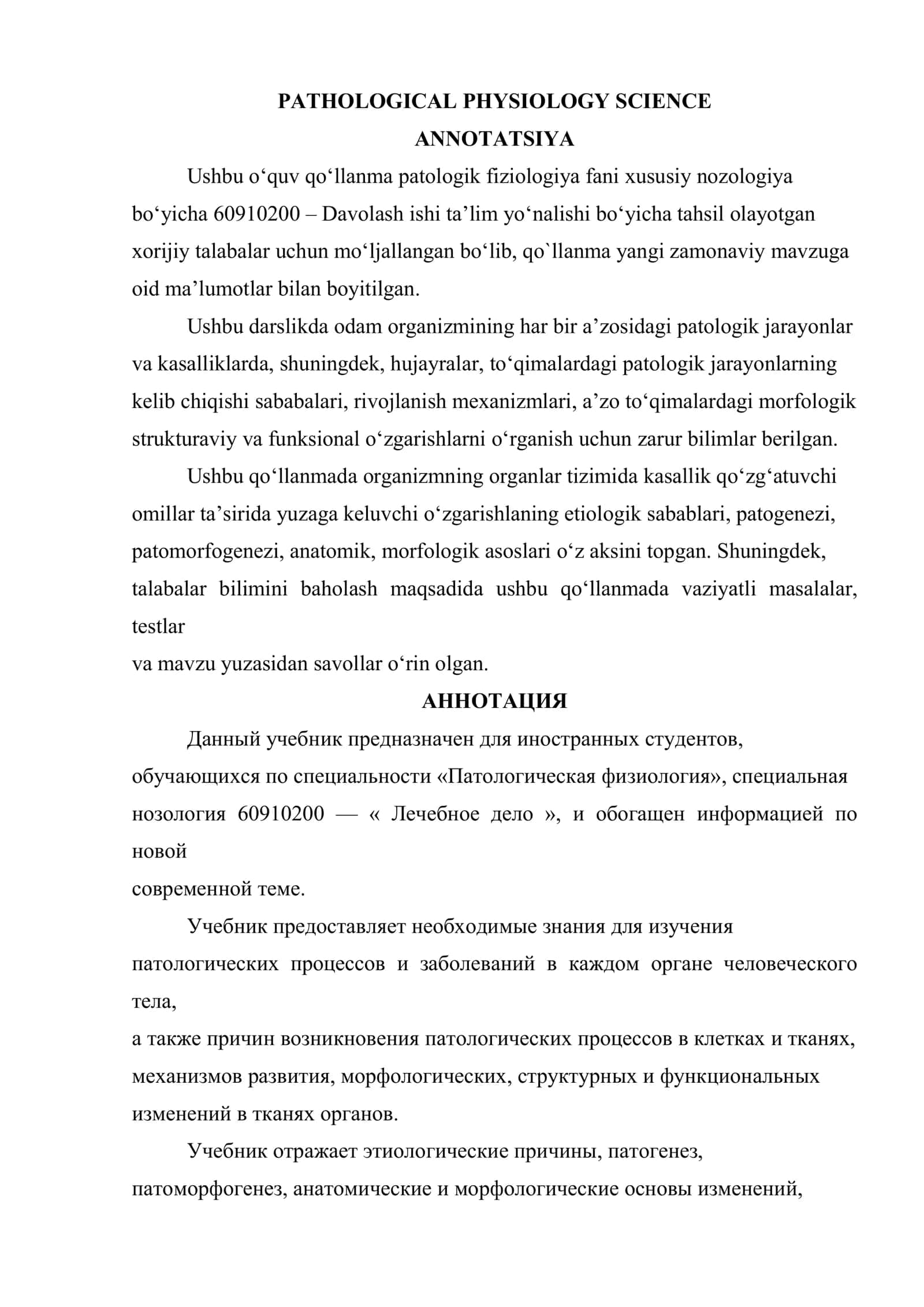 PATHOLOGICAL PHYSIOLOGY SCIENCE 3