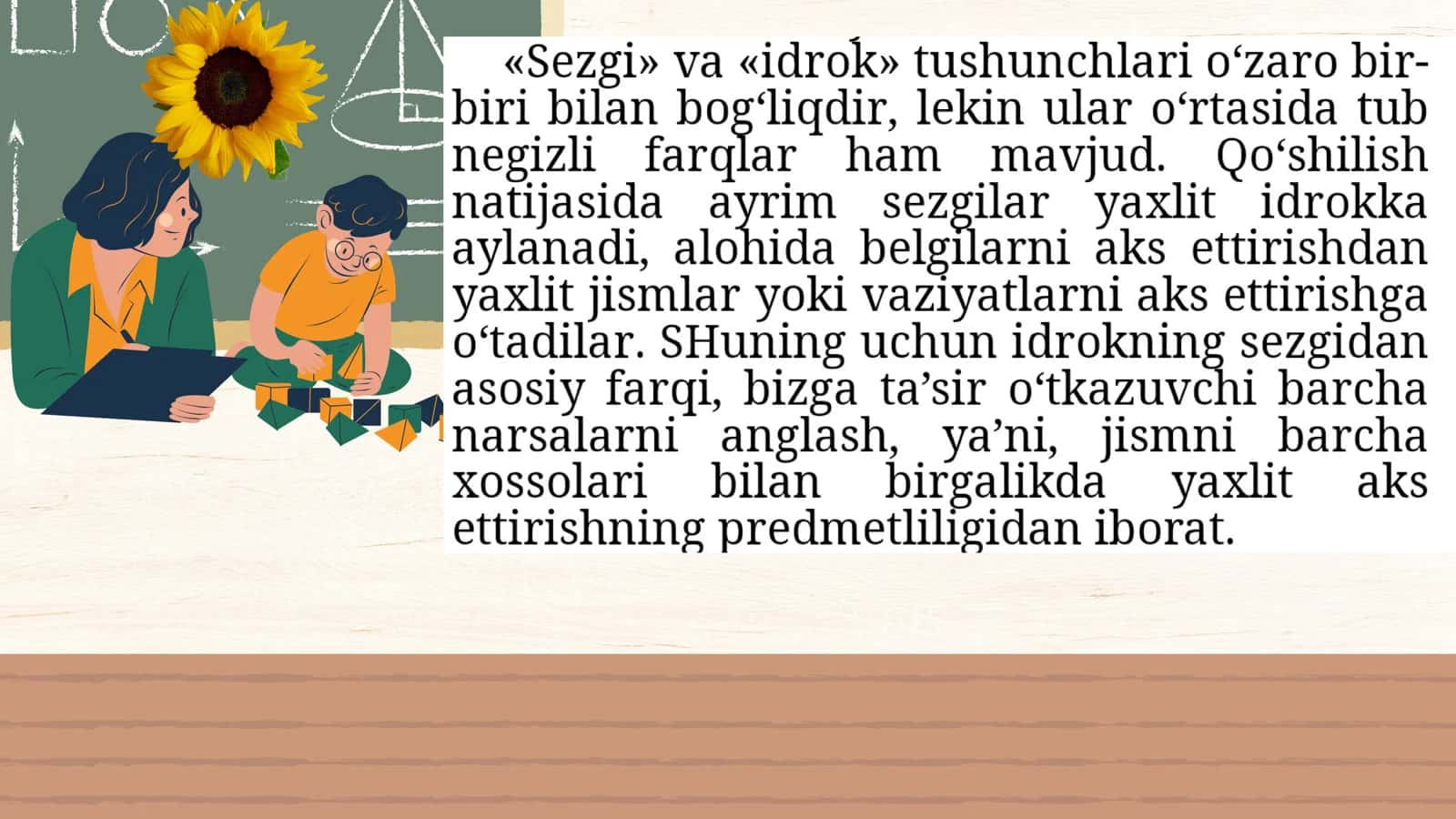 Idrok haqida tushuncha va uning xususiyatlari 3